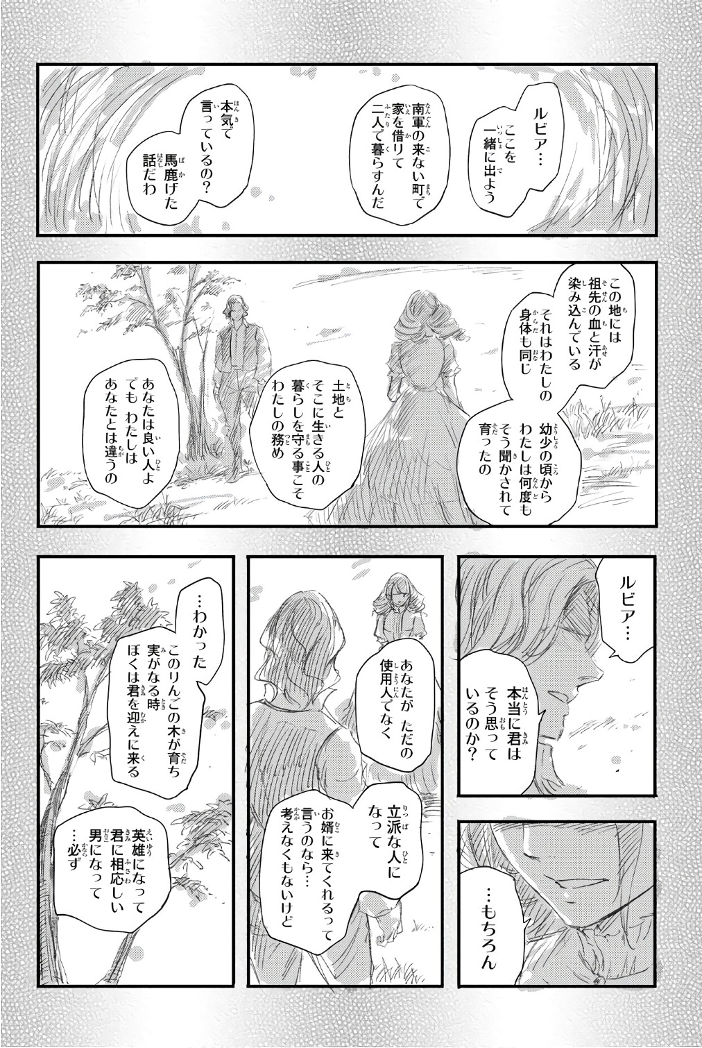 KATSUTE KAMI DATTA KEMONOTACHI E - raw - Chapter 37.5 - https://jpdd.ccdd.to/JPDD/katsutekamidattakemonotachie/149970/uhmwuudaeot.jpg