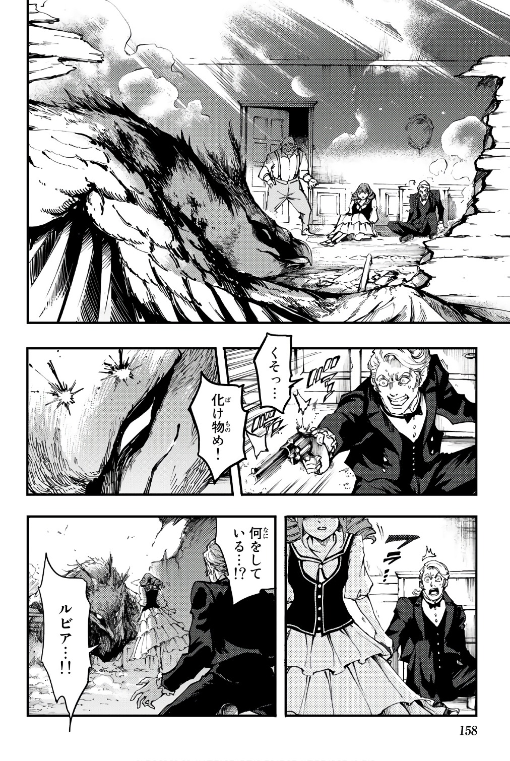 KATSUTE KAMI DATTA KEMONOTACHI E - raw - Chapter 37.5 - https://jpdd.ccdd.to/JPDD/katsutekamidattakemonotachie/149970/xixt2ygbinw.jpg