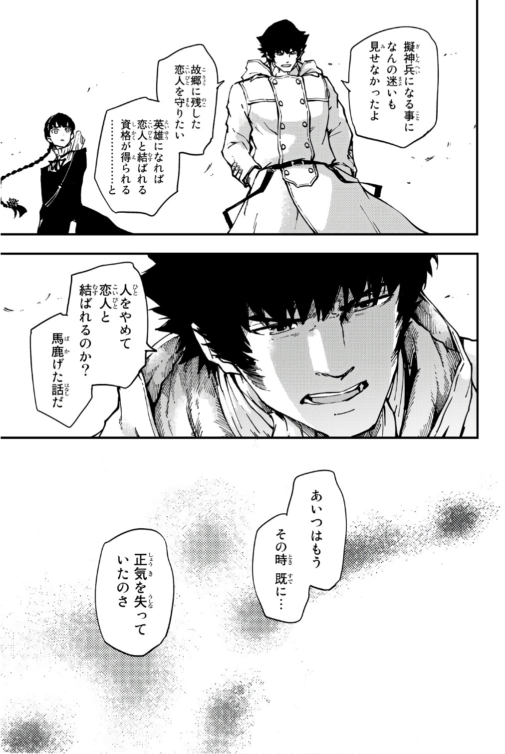 KATSUTE KAMI DATTA KEMONOTACHI E - raw - Chapter 37.5 - https://jpdd.ccdd.to/JPDD/katsutekamidattakemonotachie/149970/xo24vegp1e4.jpg
