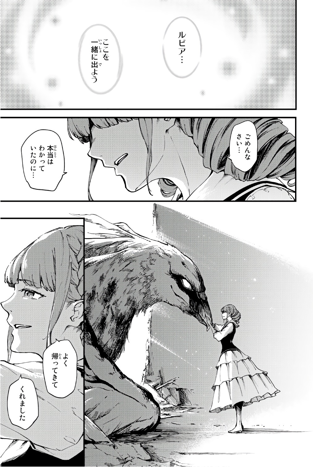 KATSUTE KAMI DATTA KEMONOTACHI E - raw - Chapter 37.5 - https://jpdd.ccdd.to/JPDD/katsutekamidattakemonotachie/149970/xtsnfpe5uz1.jpg