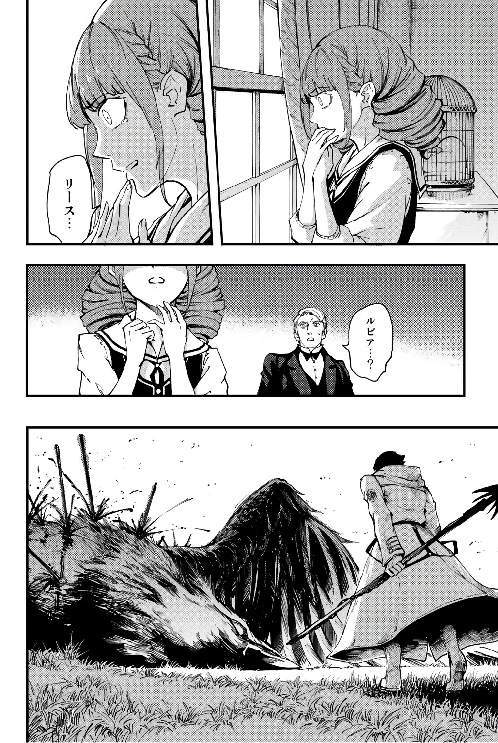 KATSUTE KAMI DATTA KEMONOTACHI E - raw - Chapter 37.5 - https://jpdd.ccdd.to/JPDD/katsutekamidattakemonotachie/149970/yjxj5pmjcsx.jpg