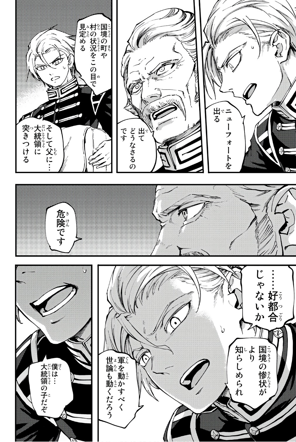 KATSUTE KAMI DATTA KEMONOTACHI E - raw - Chapter 37 - https://jpdd.ccdd.to/JPDD/katsutekamidattakemonotachie/149971/030hi4h0lfk.jpg