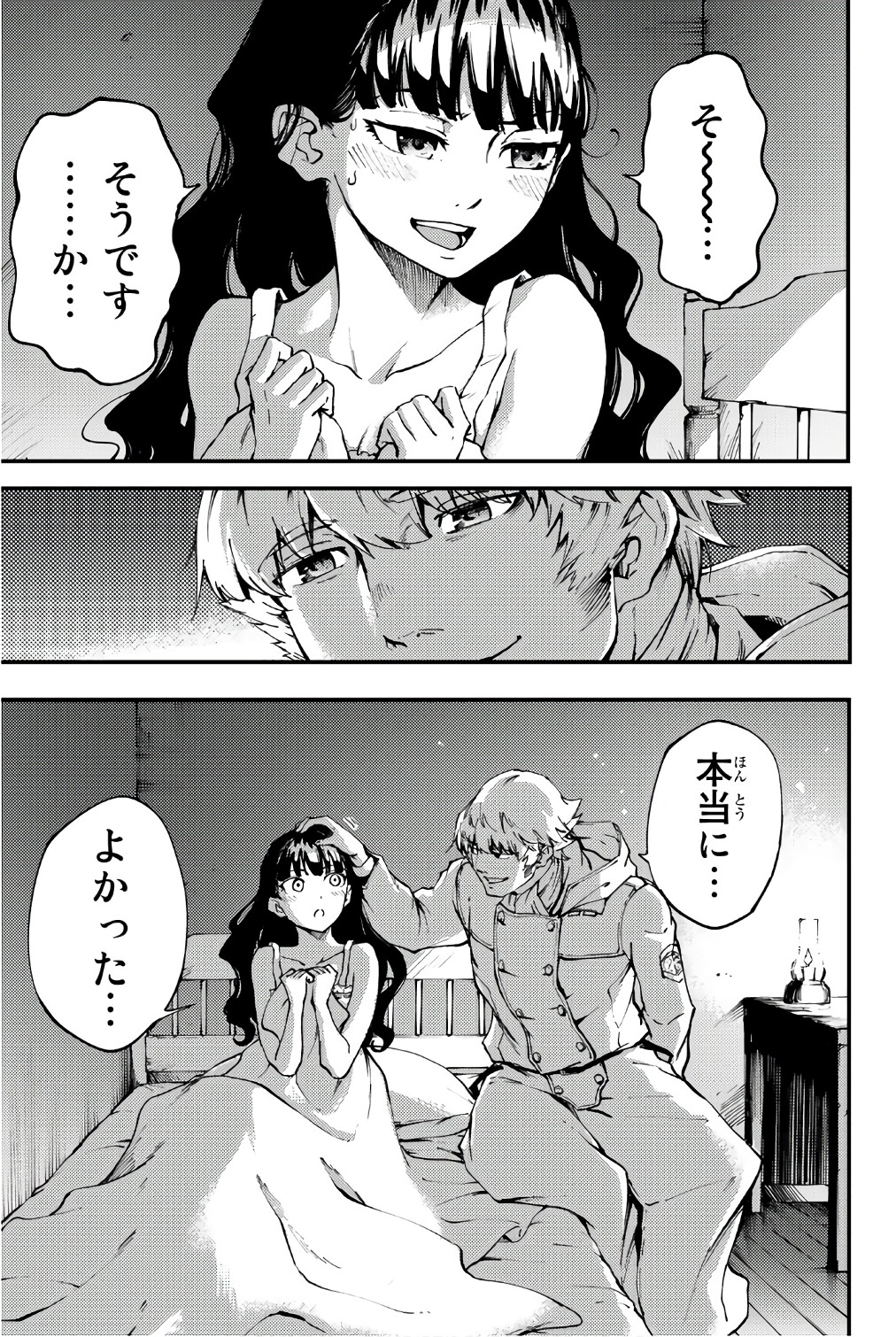 KATSUTE KAMI DATTA KEMONOTACHI E - raw - Chapter 37 - https://jpdd.ccdd.to/JPDD/katsutekamidattakemonotachie/149971/0miqeerolx5.jpg