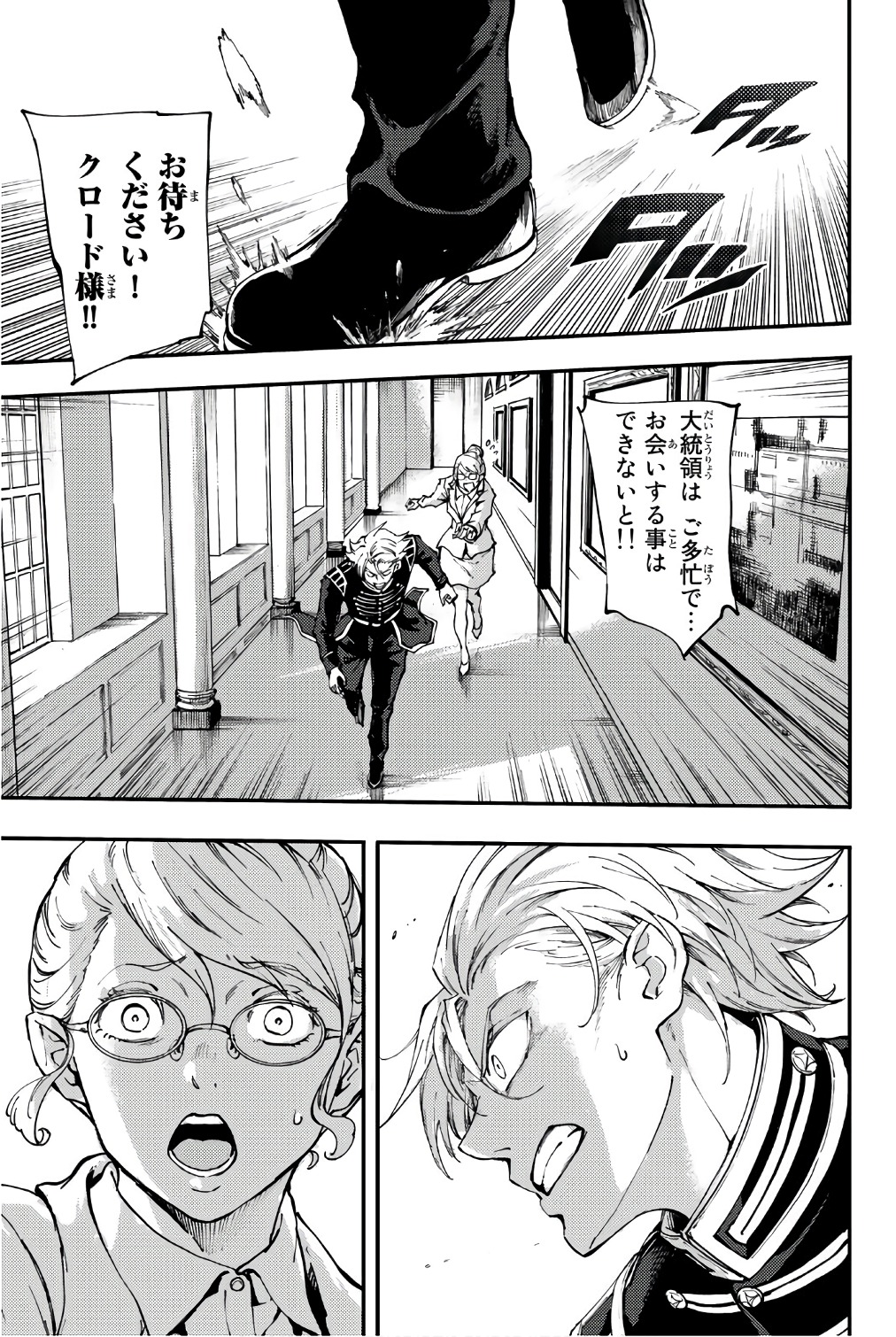 KATSUTE KAMI DATTA KEMONOTACHI E - raw - Chapter 37 - https://jpdd.ccdd.to/JPDD/katsutekamidattakemonotachie/149971/1juy52npduo.jpg
