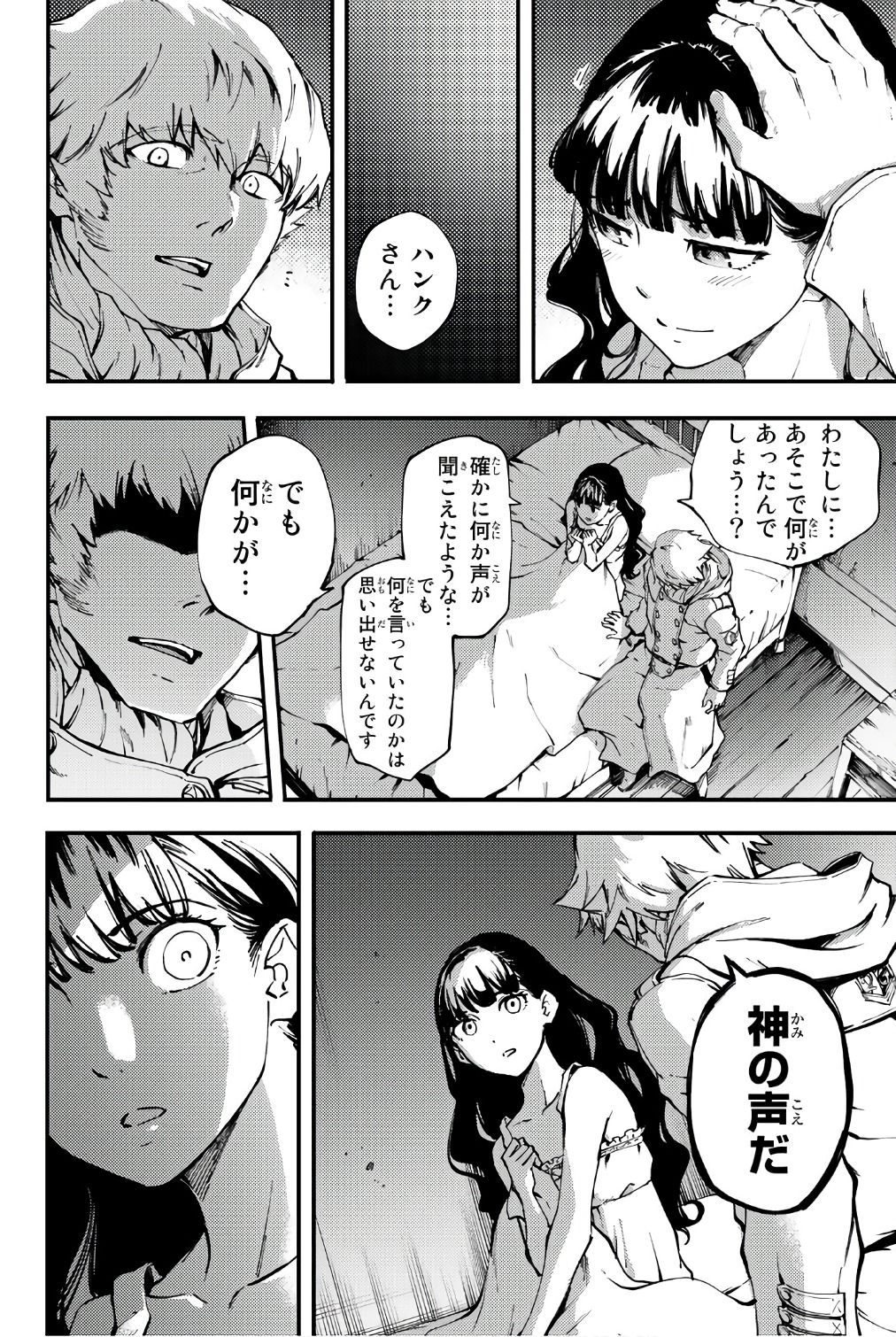 KATSUTE KAMI DATTA KEMONOTACHI E - raw - Chapter 37 - https://jpdd.ccdd.to/JPDD/katsutekamidattakemonotachie/149971/a0ax1yf1tsx.jpg