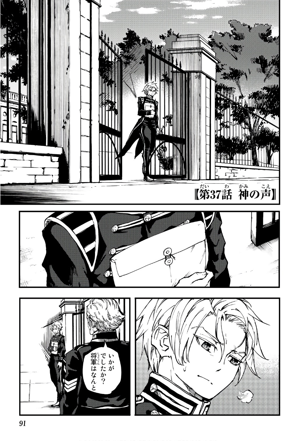 KATSUTE KAMI DATTA KEMONOTACHI E - raw - Chapter 37 - https://jpdd.ccdd.to/JPDD/katsutekamidattakemonotachie/149971/a1xiuxcva05.jpg