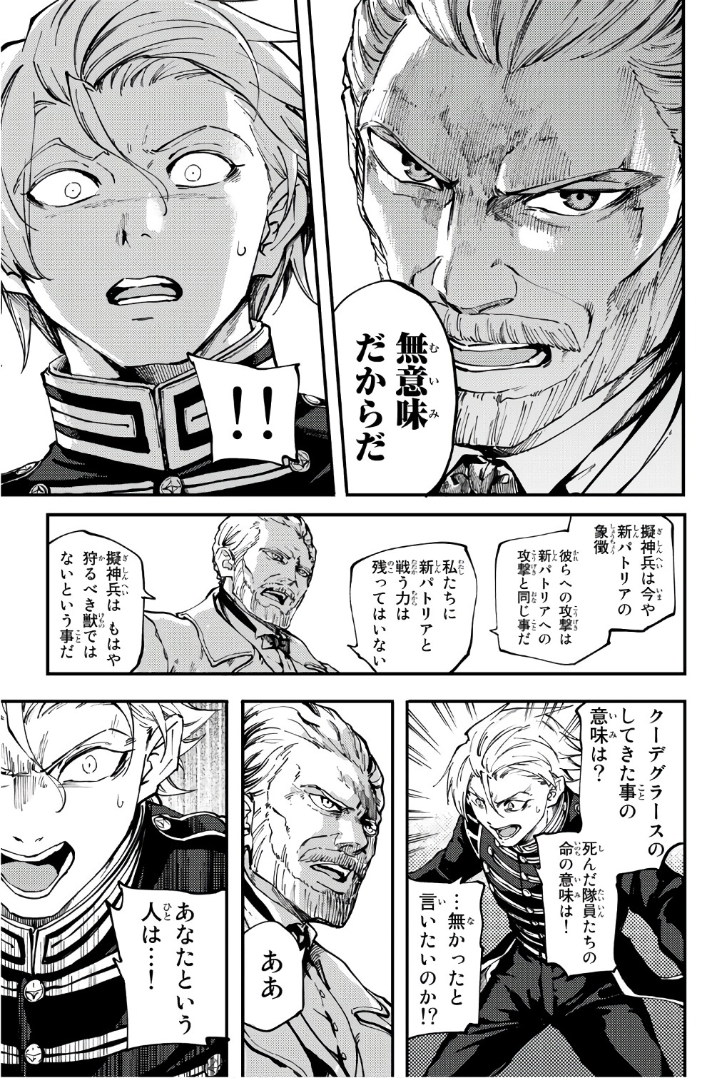 KATSUTE KAMI DATTA KEMONOTACHI E - raw - Chapter 37 - https://jpdd.ccdd.to/JPDD/katsutekamidattakemonotachie/149971/b1bavarb5is.jpg