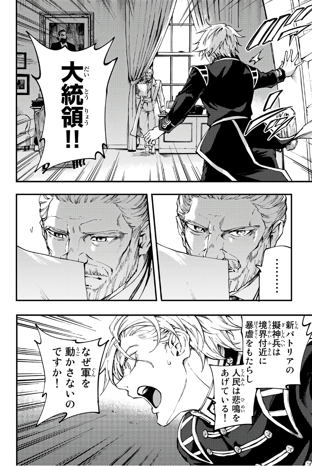KATSUTE KAMI DATTA KEMONOTACHI E - raw - Chapter 37 - https://jpdd.ccdd.to/JPDD/katsutekamidattakemonotachie/149971/ba4brezofjf.jpg