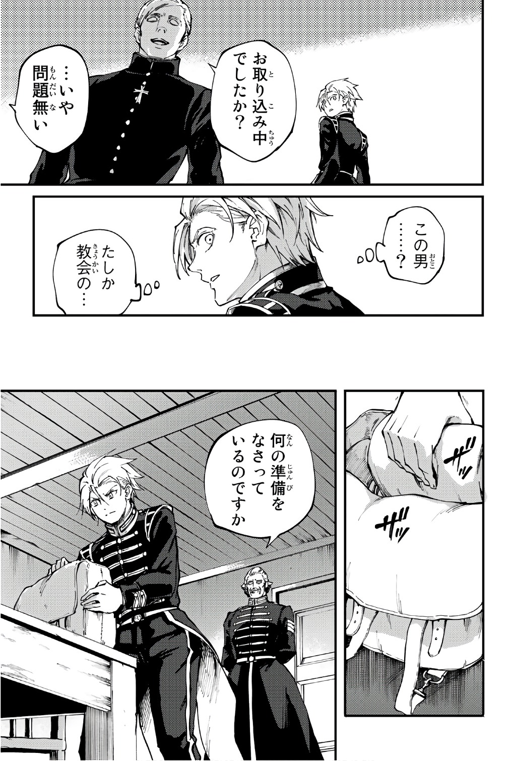 KATSUTE KAMI DATTA KEMONOTACHI E - raw - Chapter 37 - https://jpdd.ccdd.to/JPDD/katsutekamidattakemonotachie/149971/ddo2crbalro.jpg