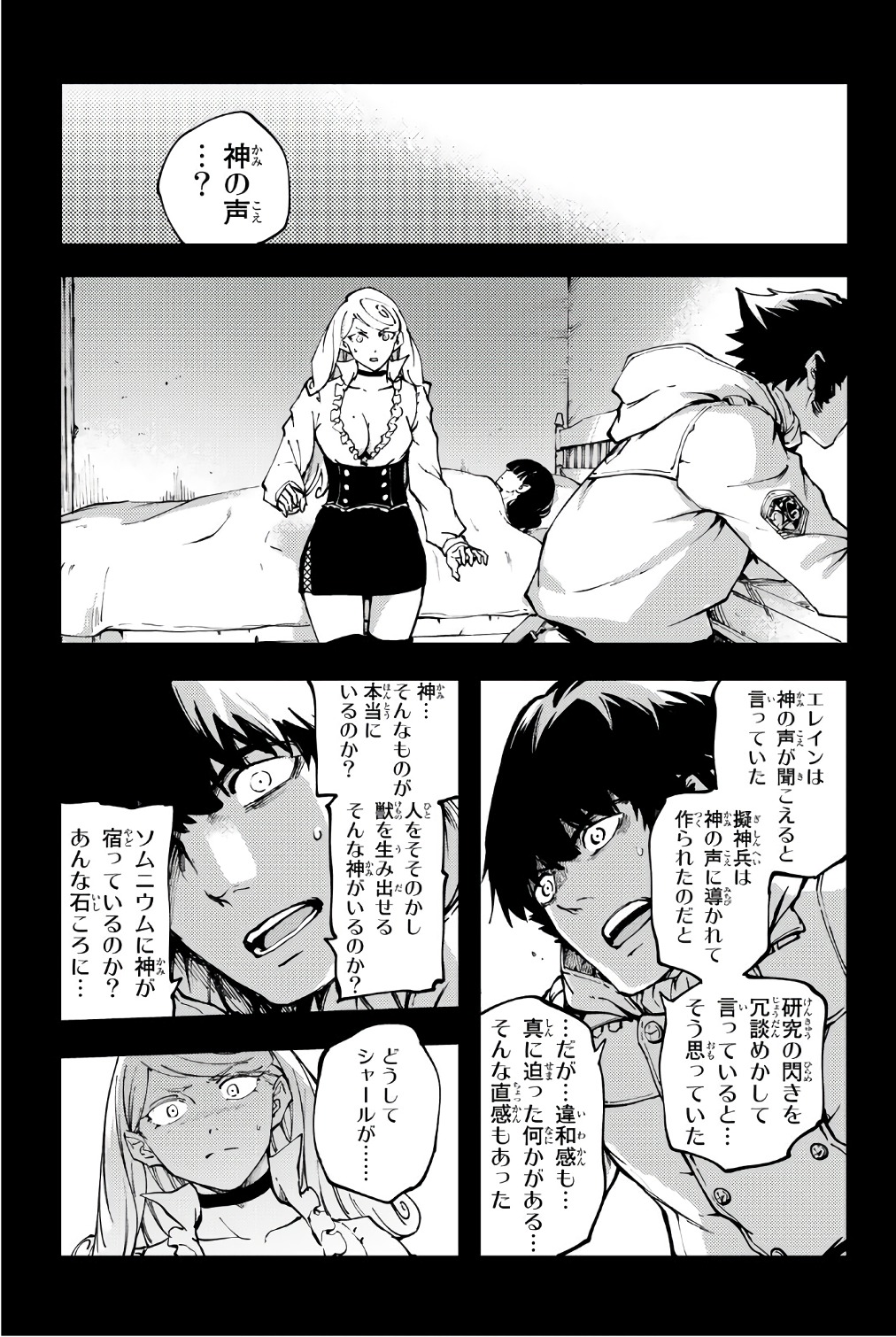 KATSUTE KAMI DATTA KEMONOTACHI E - raw - Chapter 37 - https://jpdd.ccdd.to/JPDD/katsutekamidattakemonotachie/149971/dngrtmajrry.jpg