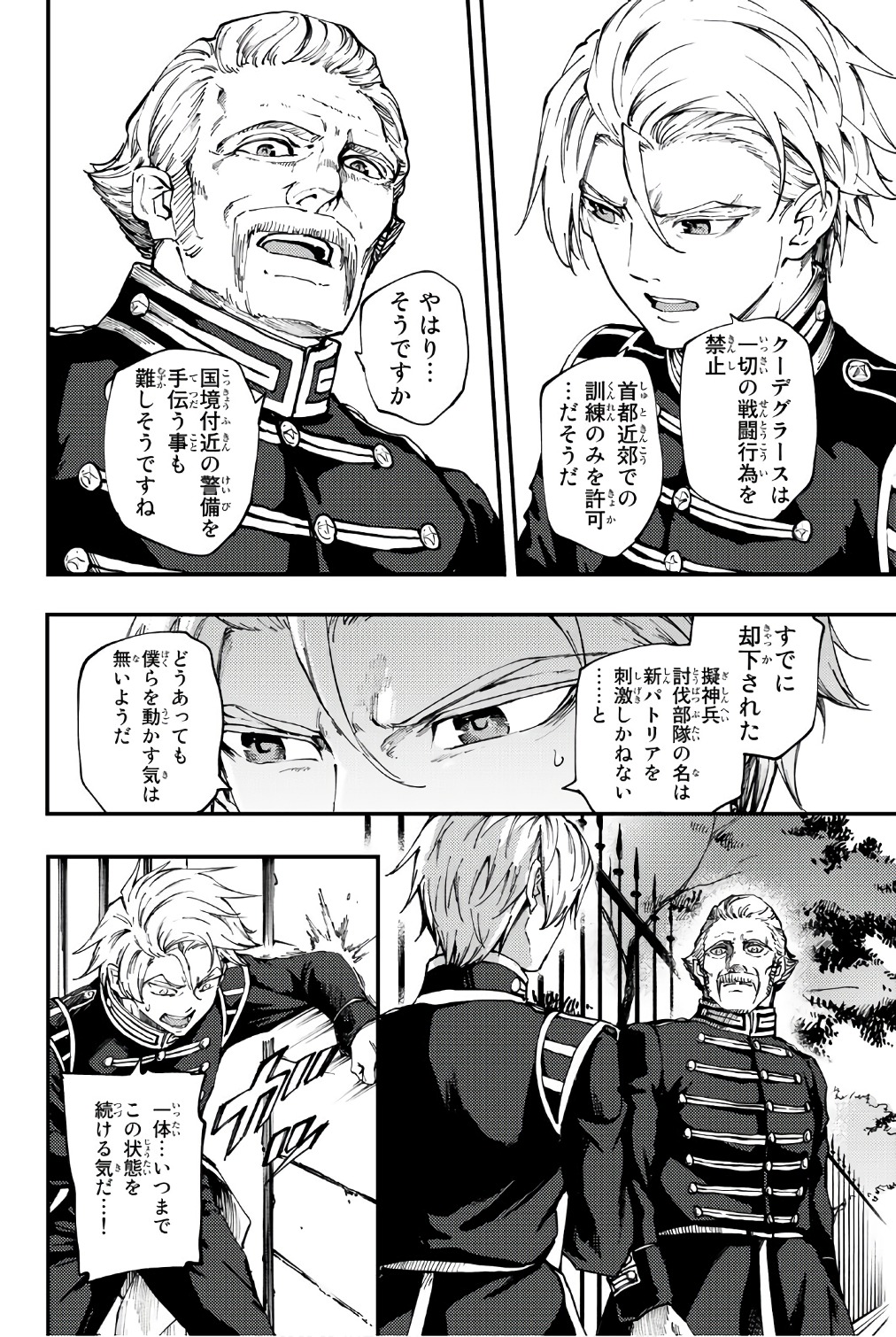 KATSUTE KAMI DATTA KEMONOTACHI E - raw - Chapter 37 - https://jpdd.ccdd.to/JPDD/katsutekamidattakemonotachie/149971/ebhtvu22czl.jpg