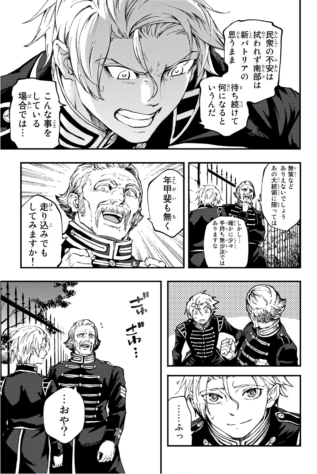 KATSUTE KAMI DATTA KEMONOTACHI E - raw - Chapter 37 - https://jpdd.ccdd.to/JPDD/katsutekamidattakemonotachie/149971/ifjddesocsc.jpg