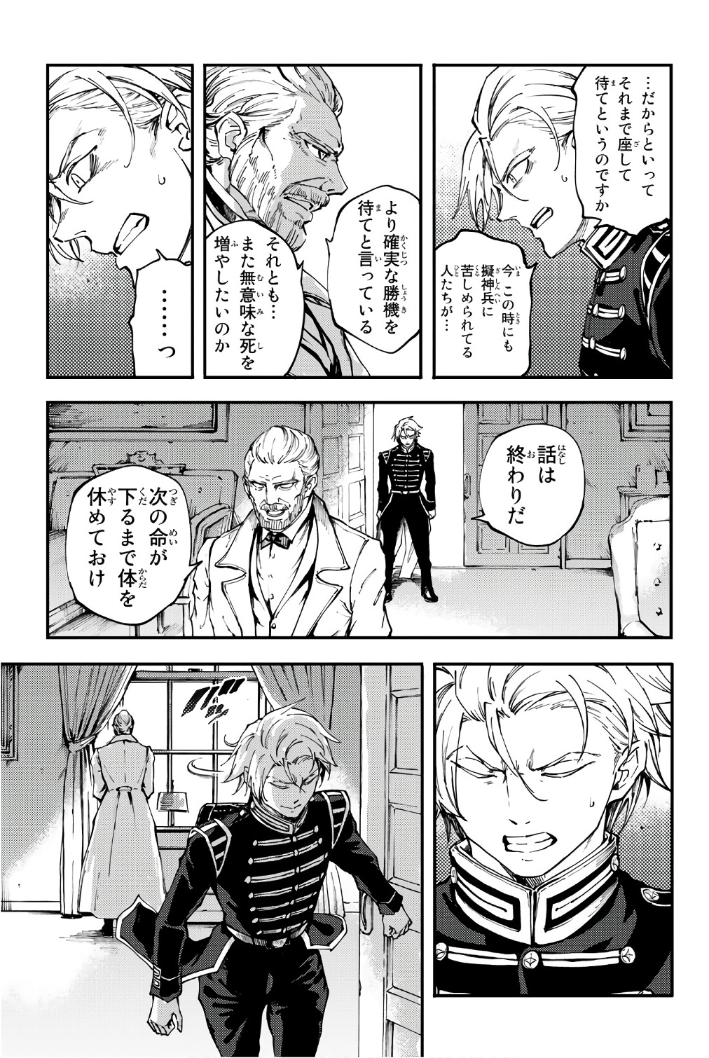 KATSUTE KAMI DATTA KEMONOTACHI E - raw - Chapter 37 - https://jpdd.ccdd.to/JPDD/katsutekamidattakemonotachie/149971/jgsnkf5nfek.jpg