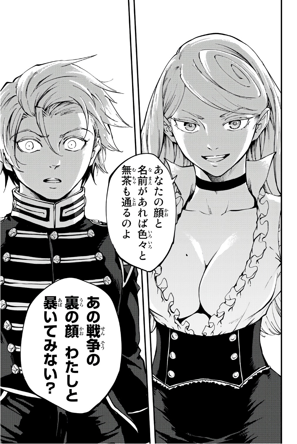 KATSUTE KAMI DATTA KEMONOTACHI E - raw - Chapter 37 - https://jpdd.ccdd.to/JPDD/katsutekamidattakemonotachie/149971/lmfpftgudb0.jpg