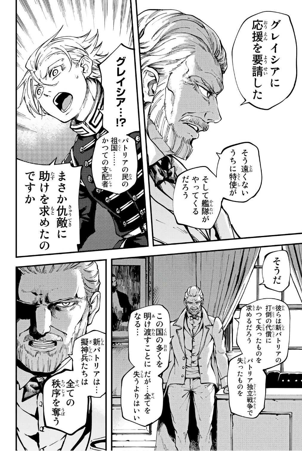 KATSUTE KAMI DATTA KEMONOTACHI E - raw - Chapter 37 - https://jpdd.ccdd.to/JPDD/katsutekamidattakemonotachie/149971/q4yob5skimt.jpg