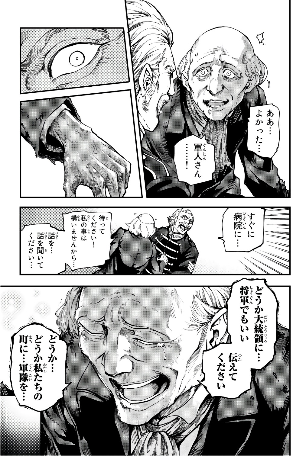 KATSUTE KAMI DATTA KEMONOTACHI E - raw - Chapter 37 - https://jpdd.ccdd.to/JPDD/katsutekamidattakemonotachie/149971/qfvptmz5yzu.jpg