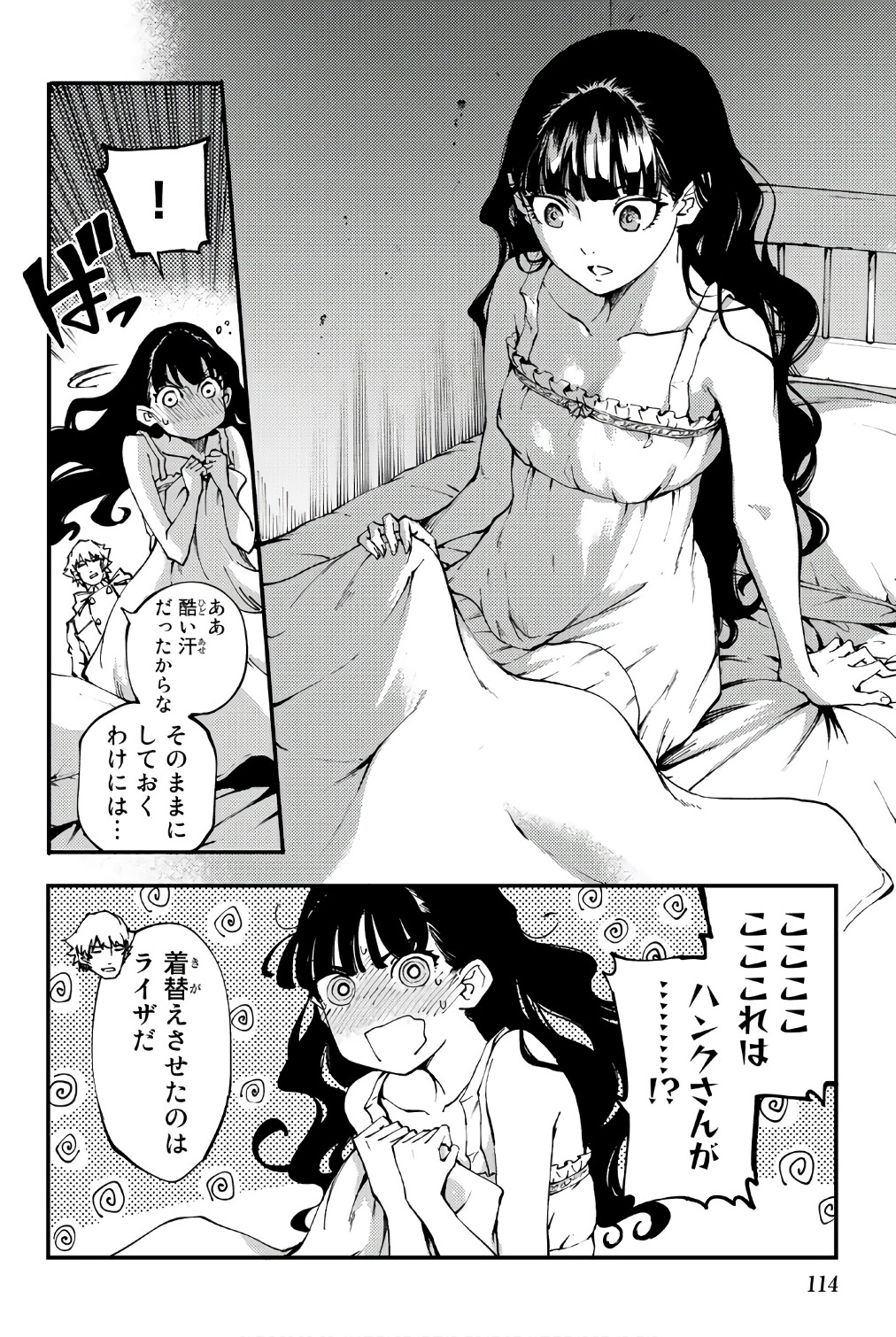 KATSUTE KAMI DATTA KEMONOTACHI E - raw - Chapter 37 - https://jpdd.ccdd.to/JPDD/katsutekamidattakemonotachie/149971/r0dn4qxfgml.jpg