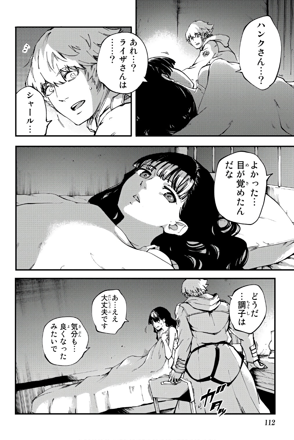 KATSUTE KAMI DATTA KEMONOTACHI E - raw - Chapter 37 - https://jpdd.ccdd.to/JPDD/katsutekamidattakemonotachie/149971/wlorsfxufg2.jpg