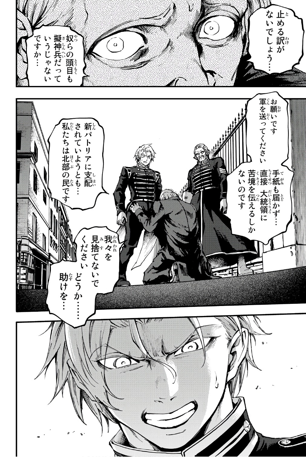 KATSUTE KAMI DATTA KEMONOTACHI E - raw - Chapter 37 - https://jpdd.ccdd.to/JPDD/katsutekamidattakemonotachie/149971/x5nncx3vy54.jpg