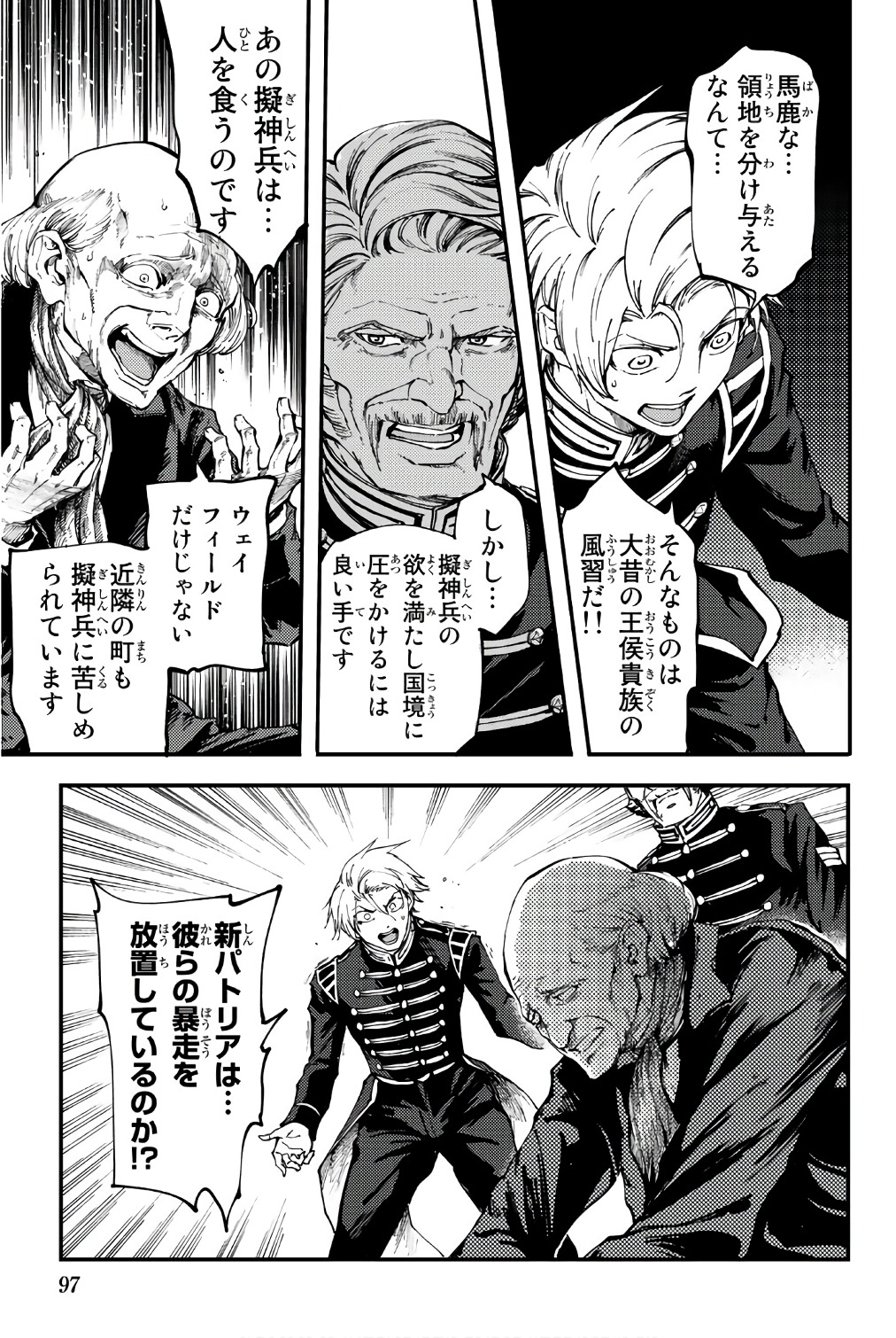 KATSUTE KAMI DATTA KEMONOTACHI E - raw - Chapter 37 - https://jpdd.ccdd.to/JPDD/katsutekamidattakemonotachie/149971/yhaxpolakq4.jpg