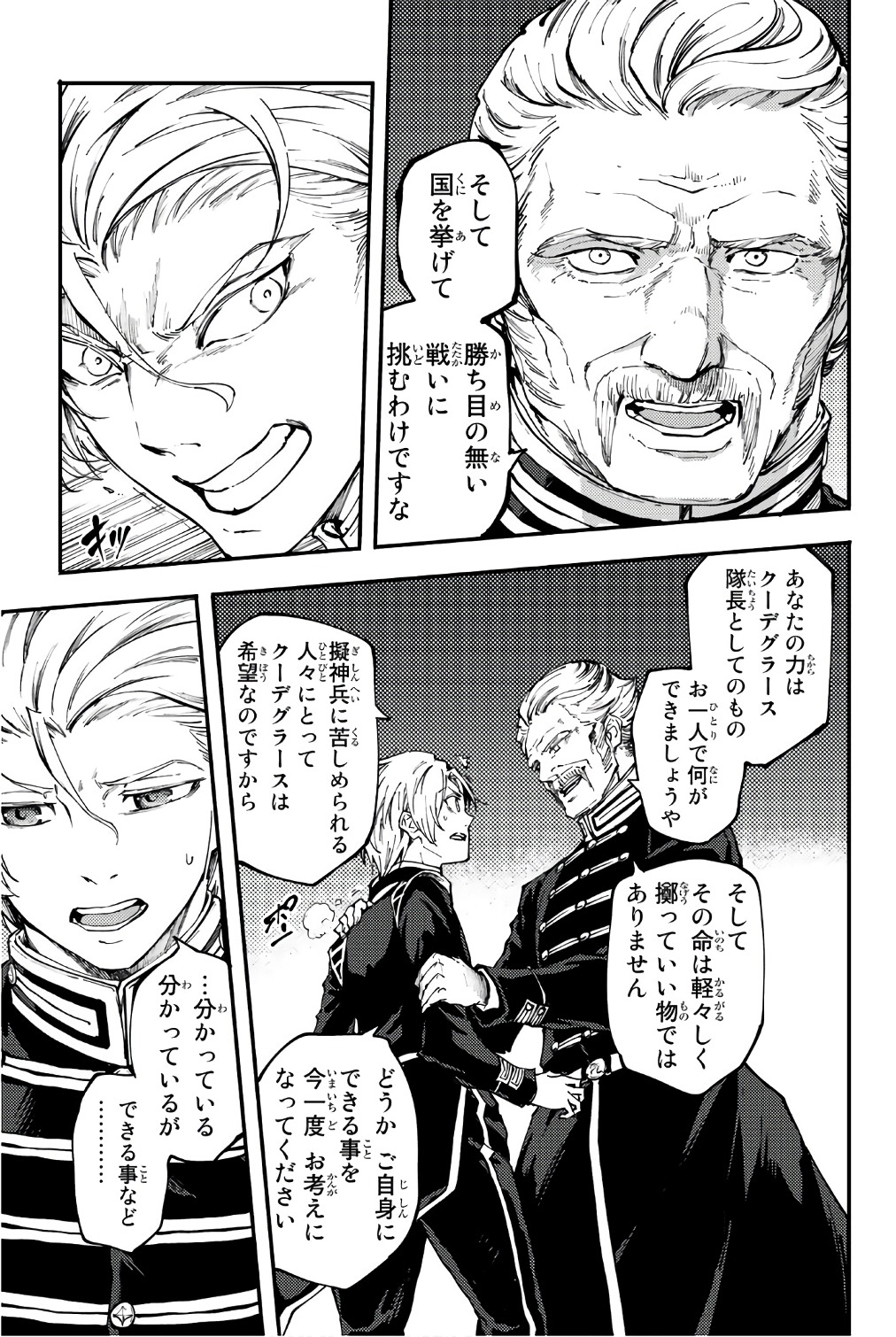 KATSUTE KAMI DATTA KEMONOTACHI E - raw - Chapter 37 - https://jpdd.ccdd.to/JPDD/katsutekamidattakemonotachie/149971/yzox1cxu1rx.jpg