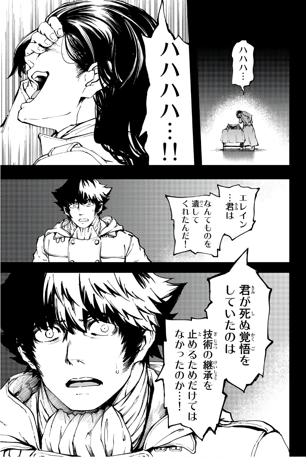 KATSUTE KAMI DATTA KEMONOTACHI E - raw - Chapter 36 - https://jpdd.ccdd.to/JPDD/katsutekamidattakemonotachie/149972/14oyooyg2lo.jpg