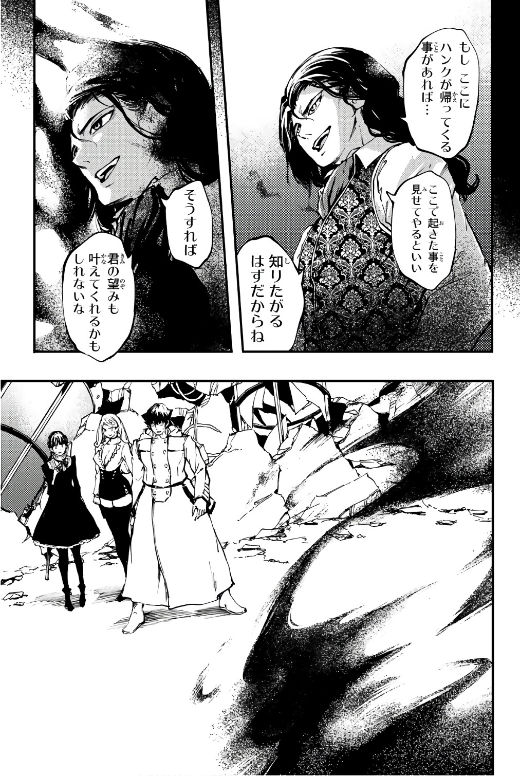 KATSUTE KAMI DATTA KEMONOTACHI E - raw - Chapter 36 - https://jpdd.ccdd.to/JPDD/katsutekamidattakemonotachie/149972/4sppt0kny1i.jpg