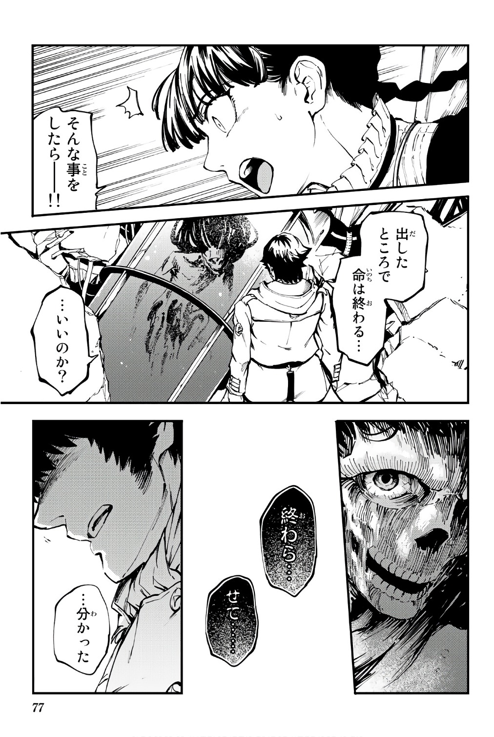 KATSUTE KAMI DATTA KEMONOTACHI E - raw - Chapter 36 - https://jpdd.ccdd.to/JPDD/katsutekamidattakemonotachie/149972/cea5mzsar30.jpg