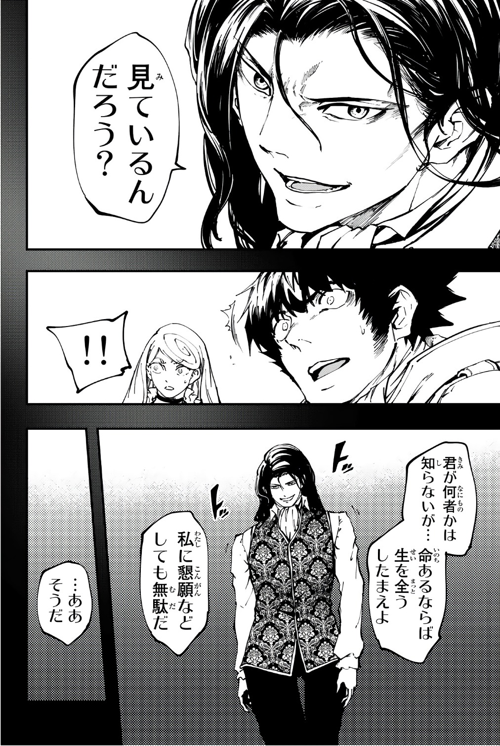 KATSUTE KAMI DATTA KEMONOTACHI E - raw - Chapter 36 - https://jpdd.ccdd.to/JPDD/katsutekamidattakemonotachie/149972/dgdz4fnmq25.jpg