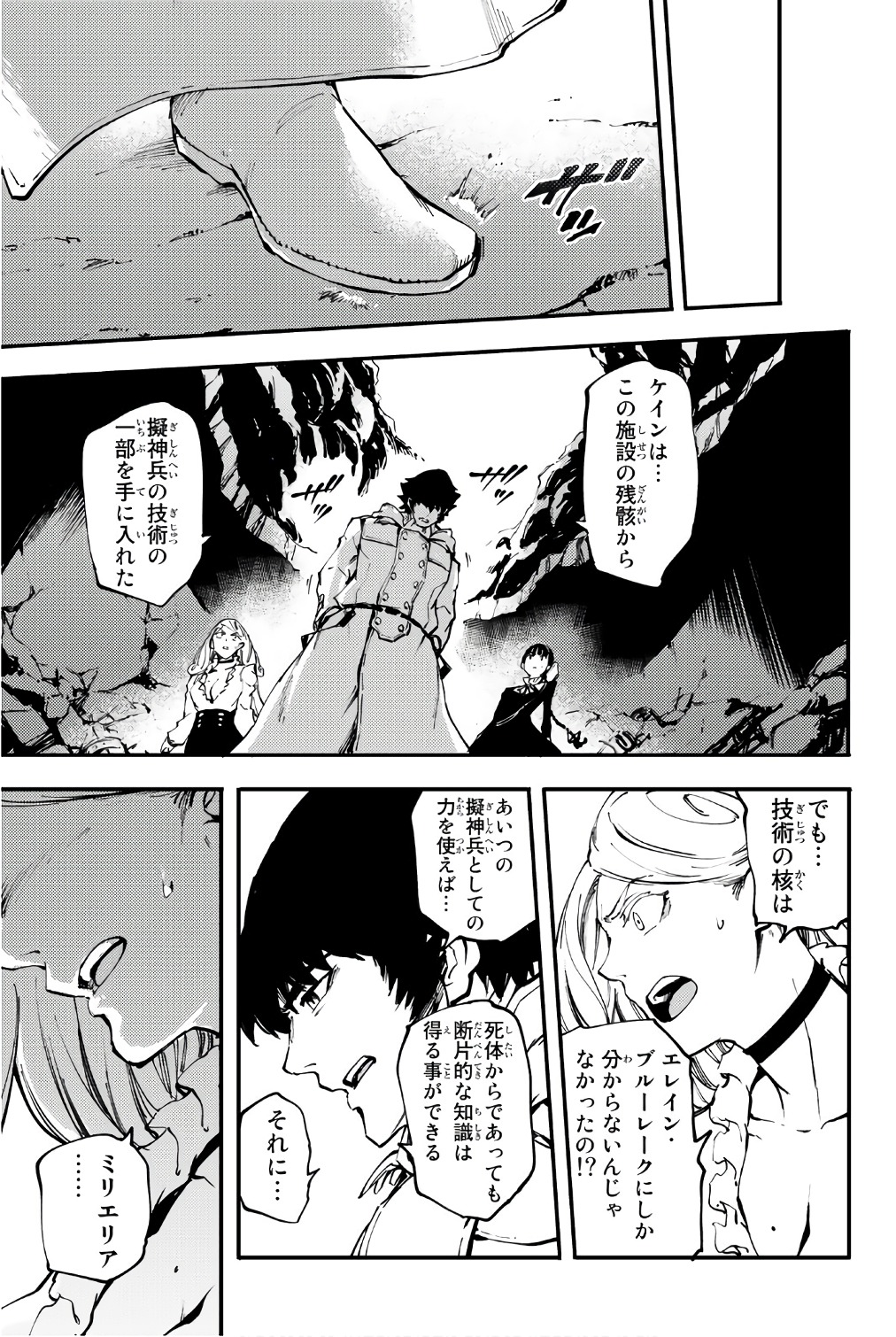 KATSUTE KAMI DATTA KEMONOTACHI E - raw - Chapter 36 - https://jpdd.ccdd.to/JPDD/katsutekamidattakemonotachie/149972/htriqo22avx.jpg