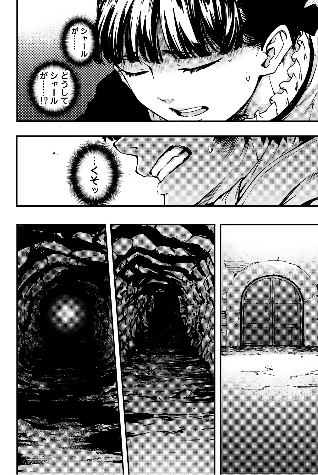 KATSUTE KAMI DATTA KEMONOTACHI E - raw - Chapter 36 - https://jpdd.ccdd.to/JPDD/katsutekamidattakemonotachie/149972/nbhw1wtuasn.jpg
