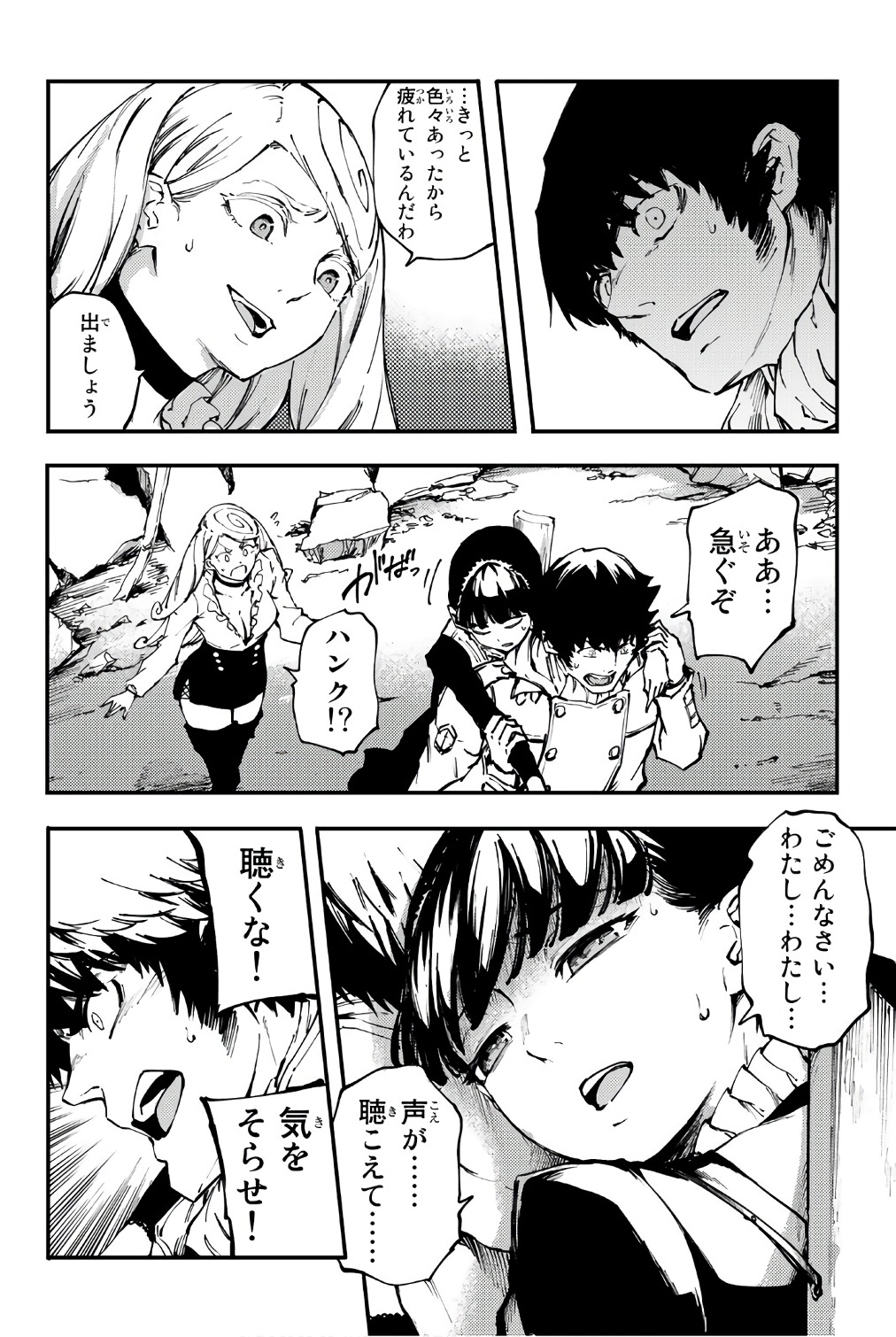 KATSUTE KAMI DATTA KEMONOTACHI E - raw - Chapter 36 - https://jpdd.ccdd.to/JPDD/katsutekamidattakemonotachie/149972/rn442gvrrnb.jpg