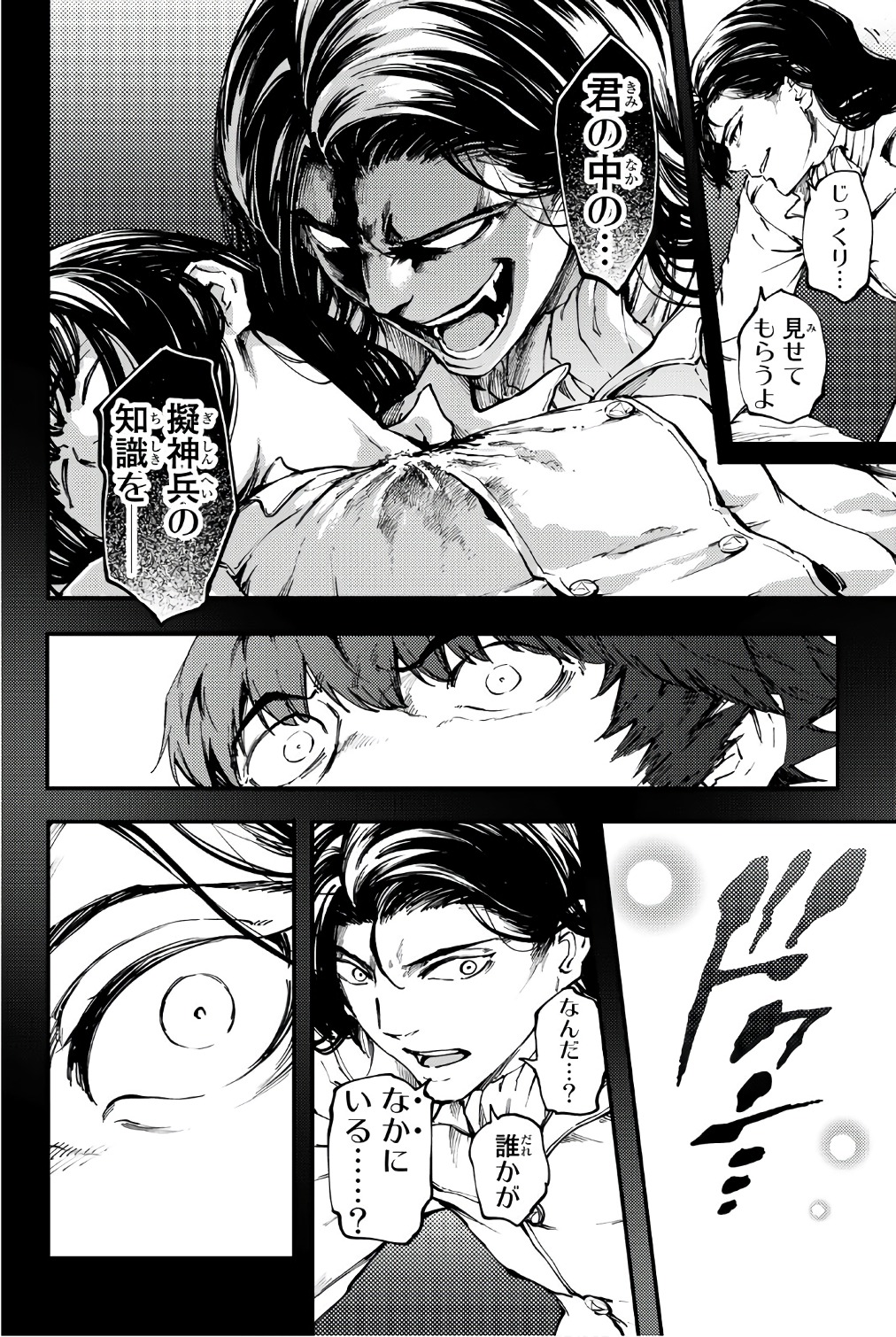 KATSUTE KAMI DATTA KEMONOTACHI E - raw - Chapter 36 - https://jpdd.ccdd.to/JPDD/katsutekamidattakemonotachie/149972/t1wg3j0diog.jpg