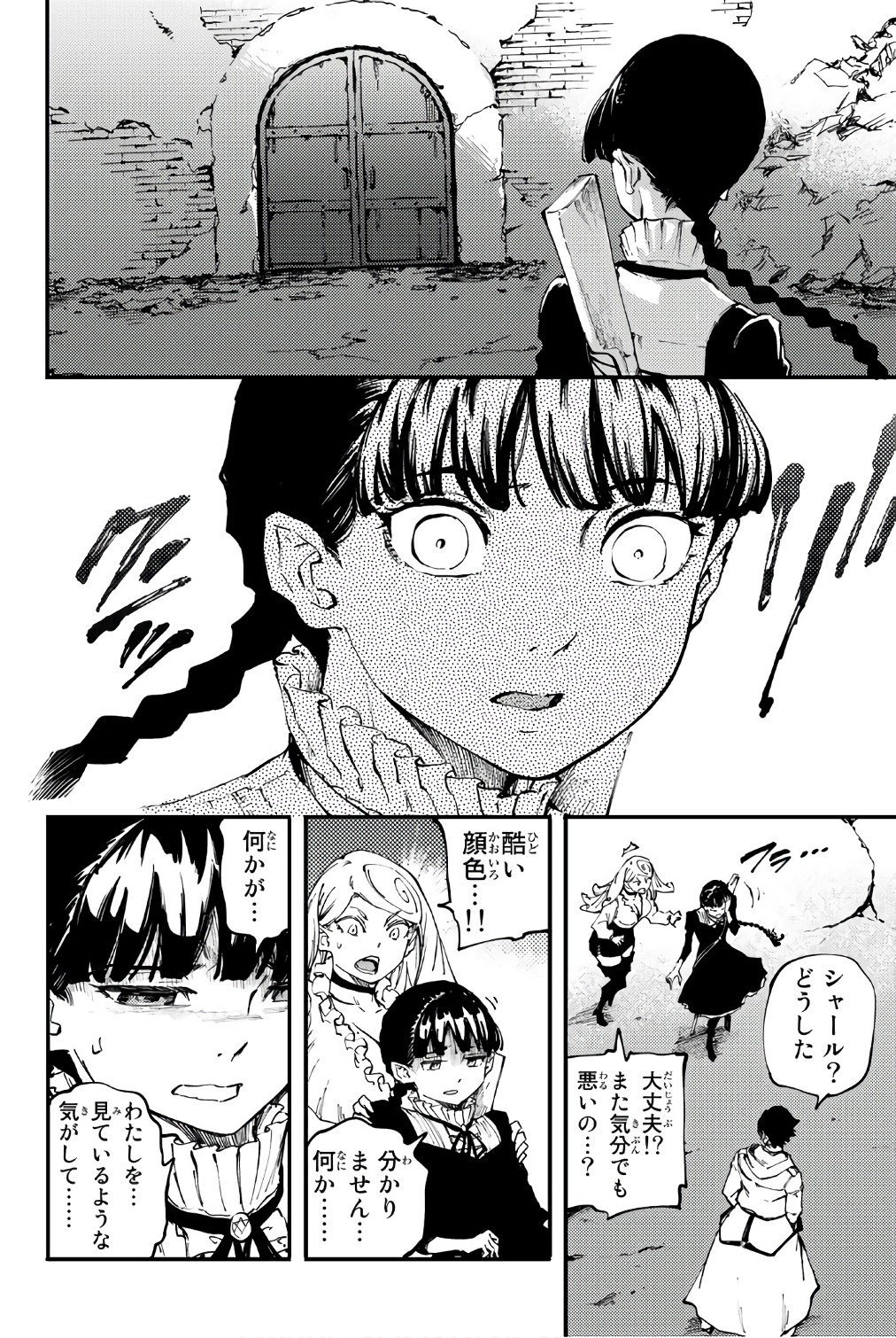 KATSUTE KAMI DATTA KEMONOTACHI E - raw - Chapter 36 - https://jpdd.ccdd.to/JPDD/katsutekamidattakemonotachie/149972/vypq2jkoxfe.jpg