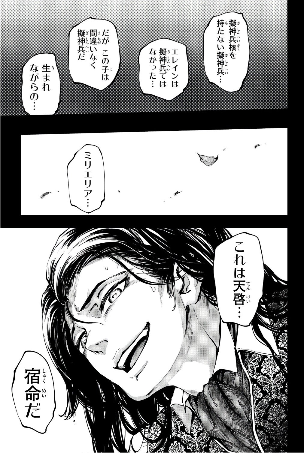KATSUTE KAMI DATTA KEMONOTACHI E - raw - Chapter 36 - https://jpdd.ccdd.to/JPDD/katsutekamidattakemonotachie/149972/wkkdjix101d.jpg
