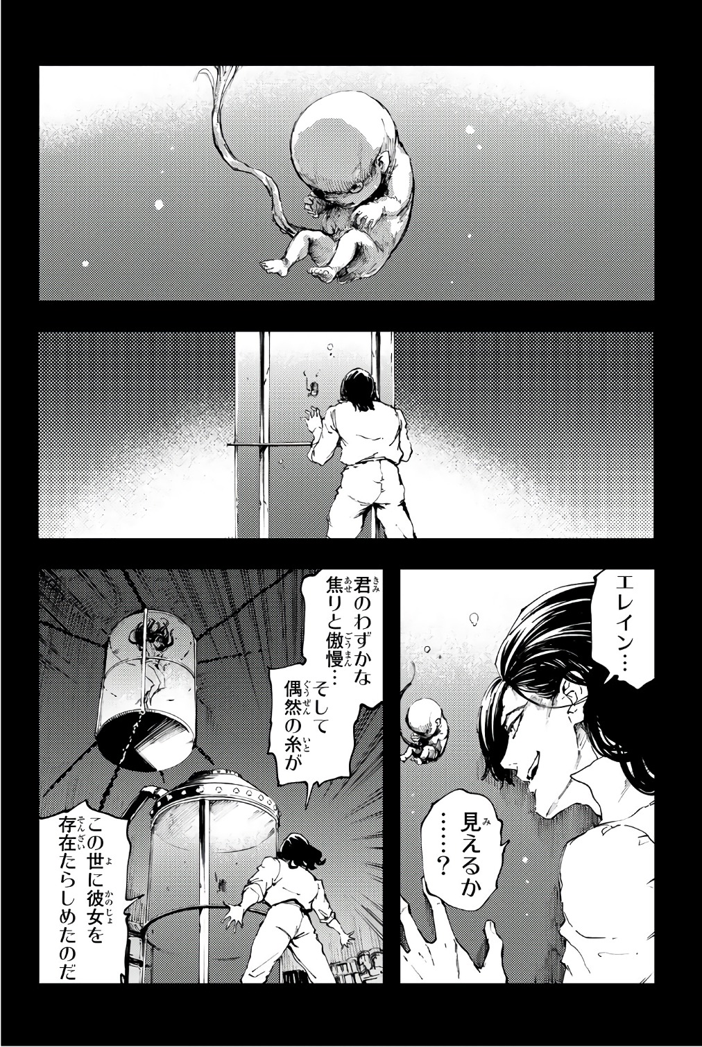 KATSUTE KAMI DATTA KEMONOTACHI E - raw - Chapter 36 - https://jpdd.ccdd.to/JPDD/katsutekamidattakemonotachie/149972/x1r1lgfdy3g.jpg