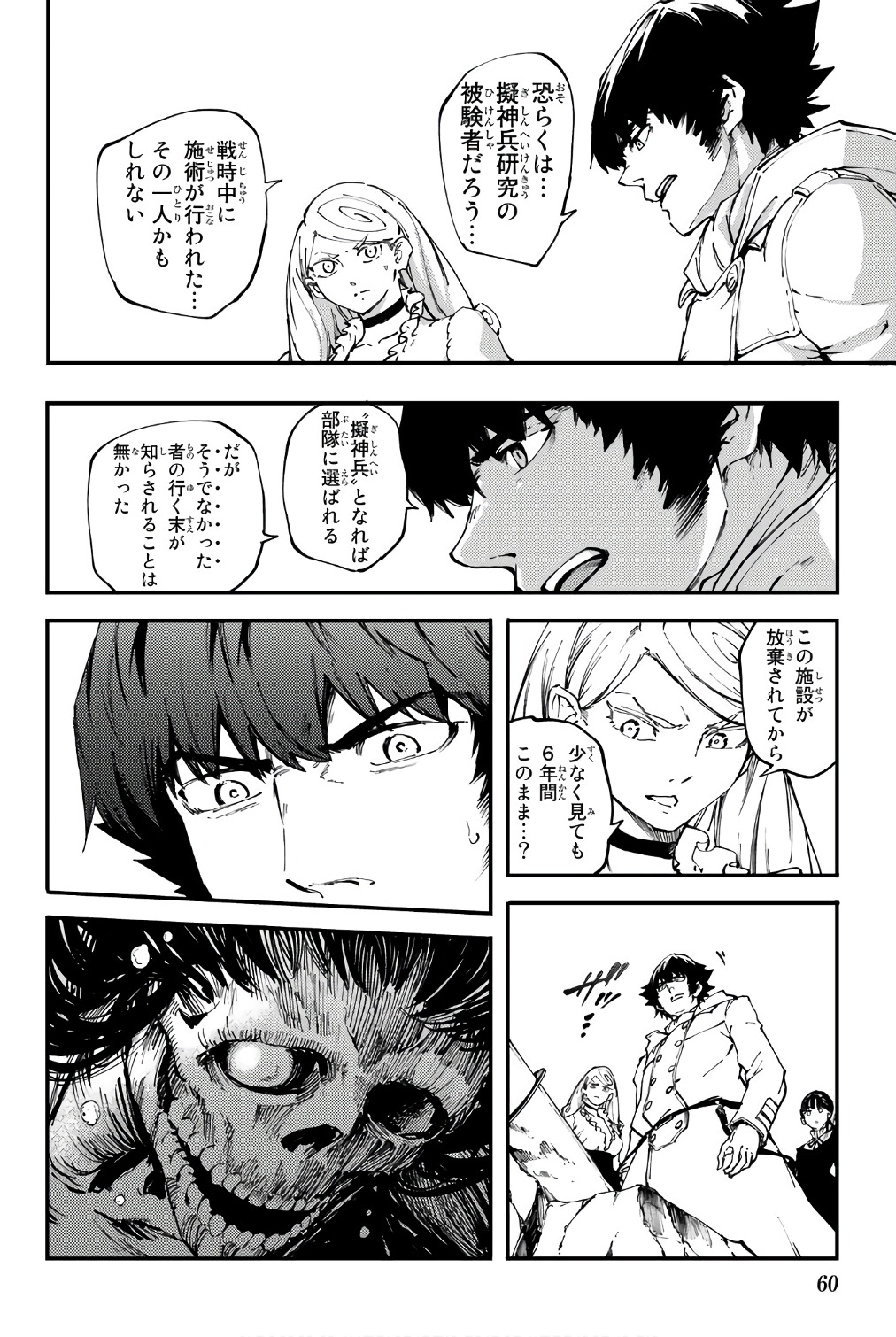 KATSUTE KAMI DATTA KEMONOTACHI E - raw - Chapter 36 - https://jpdd.ccdd.to/JPDD/katsutekamidattakemonotachie/149972/xandc2xhx2n.jpg