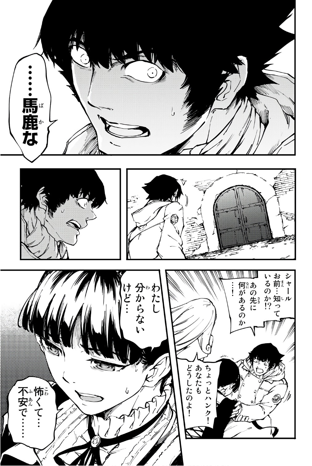 KATSUTE KAMI DATTA KEMONOTACHI E - raw - Chapter 36 - https://jpdd.ccdd.to/JPDD/katsutekamidattakemonotachie/149972/ystml3k0hgb.jpg