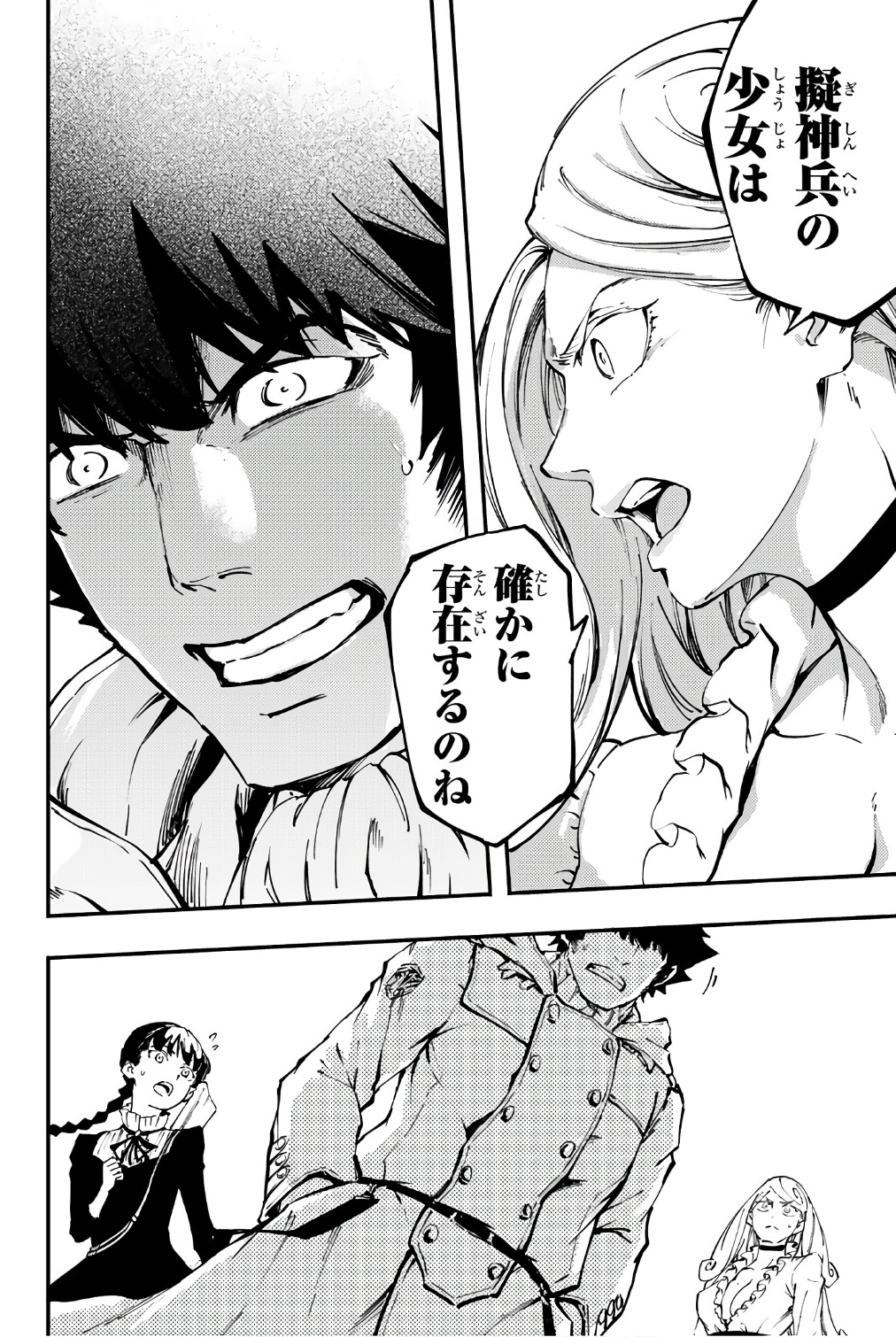 KATSUTE KAMI DATTA KEMONOTACHI E - raw - Chapter 36 - https://jpdd.ccdd.to/JPDD/katsutekamidattakemonotachie/149972/ysych1nrxvm.jpg