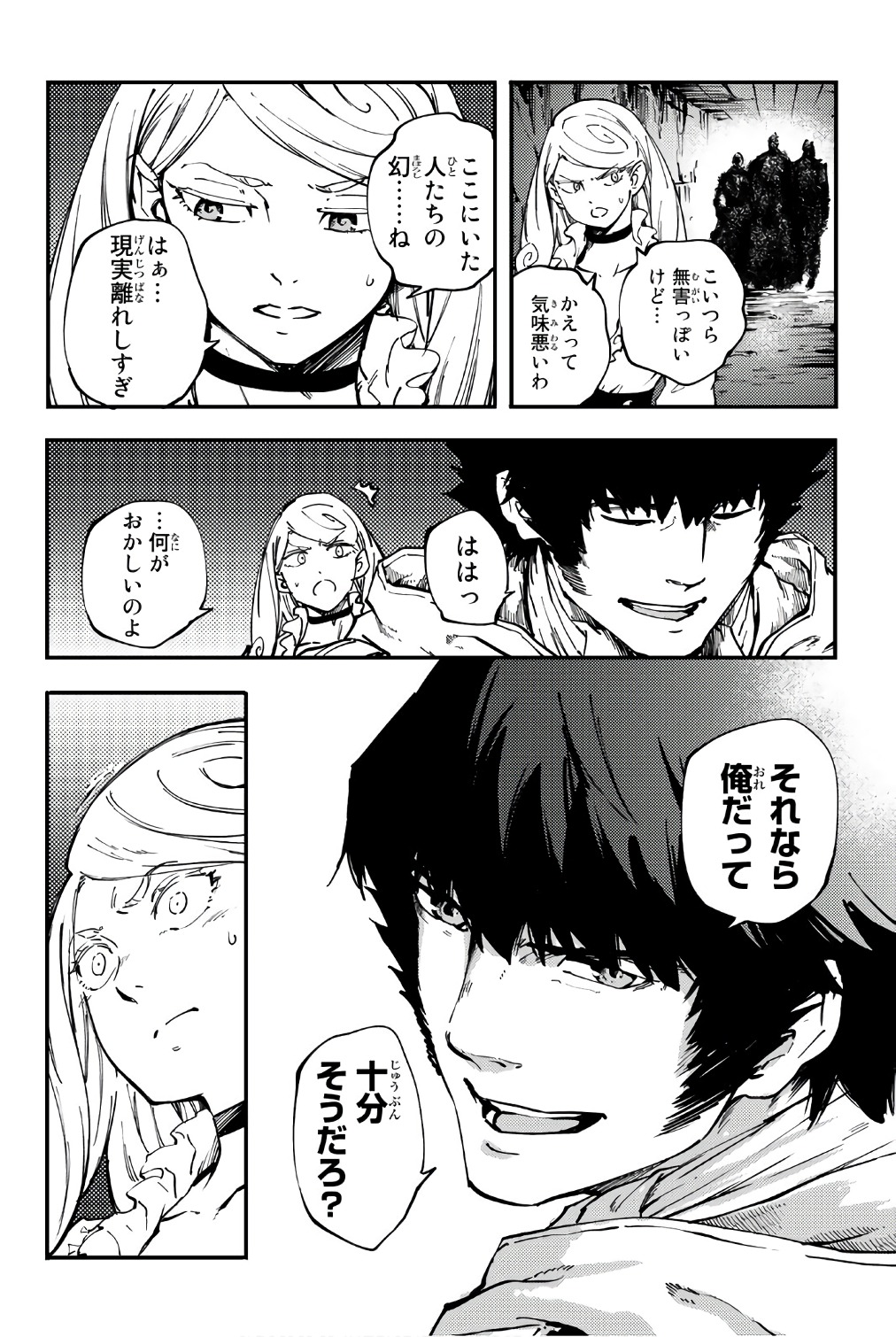 KATSUTE KAMI DATTA KEMONOTACHI E - raw - Chapter 35 - https://jpdd.ccdd.to/JPDD/katsutekamidattakemonotachie/149973/0uuzgbmty4j.jpg