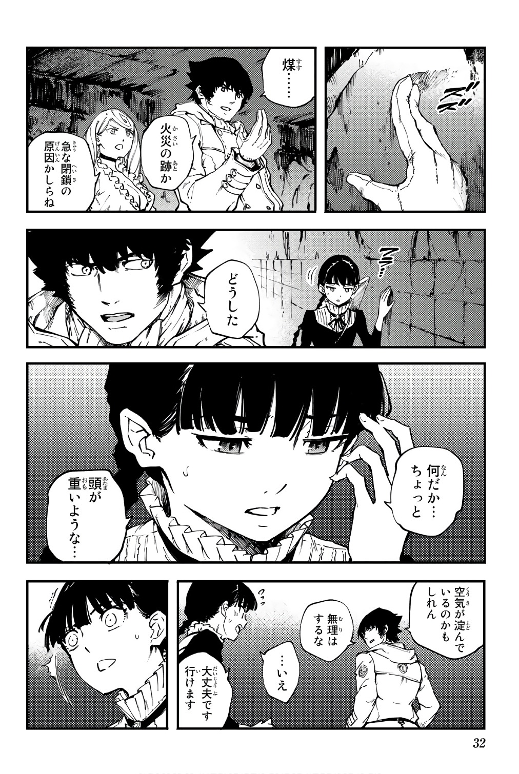 KATSUTE KAMI DATTA KEMONOTACHI E - raw - Chapter 35 - https://jpdd.ccdd.to/JPDD/katsutekamidattakemonotachie/149973/1w01fz5rqp4.jpg