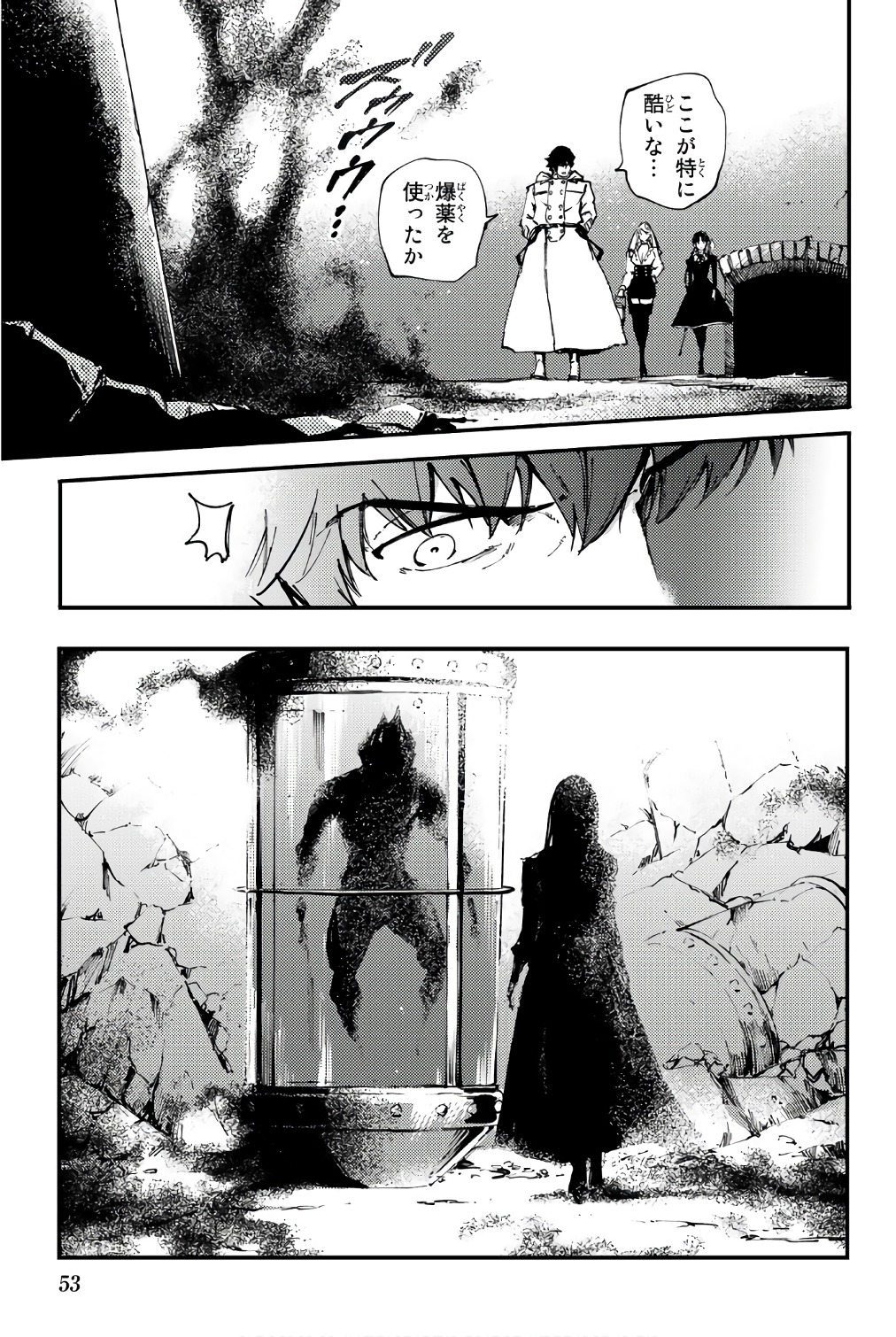 KATSUTE KAMI DATTA KEMONOTACHI E - raw - Chapter 35 - https://jpdd.ccdd.to/JPDD/katsutekamidattakemonotachie/149973/3lueyrma3rl.jpg
