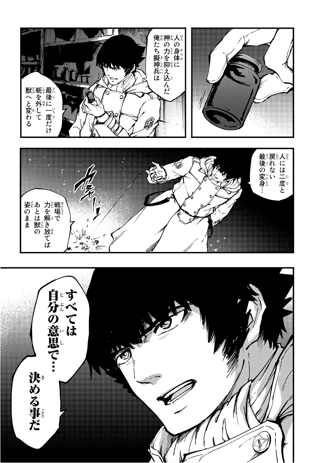 KATSUTE KAMI DATTA KEMONOTACHI E - raw - Chapter 35 - https://jpdd.ccdd.to/JPDD/katsutekamidattakemonotachie/149973/4t3ftboo51g.jpg