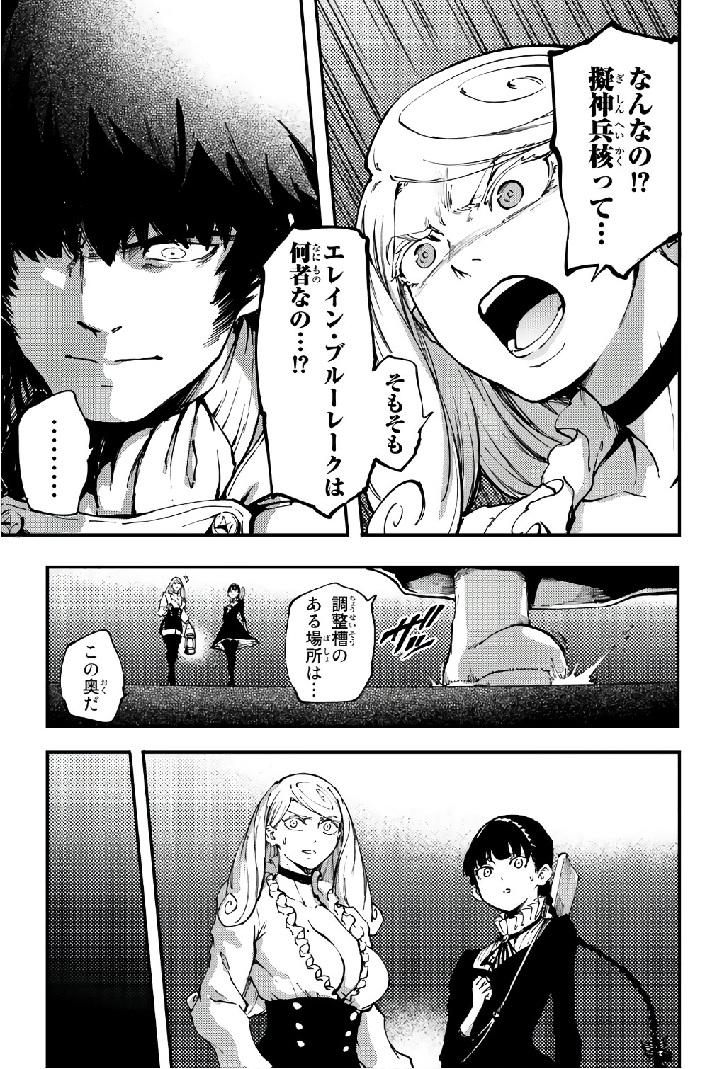 KATSUTE KAMI DATTA KEMONOTACHI E - raw - Chapter 35 - https://jpdd.ccdd.to/JPDD/katsutekamidattakemonotachie/149973/dne3s5ypdy1.jpg