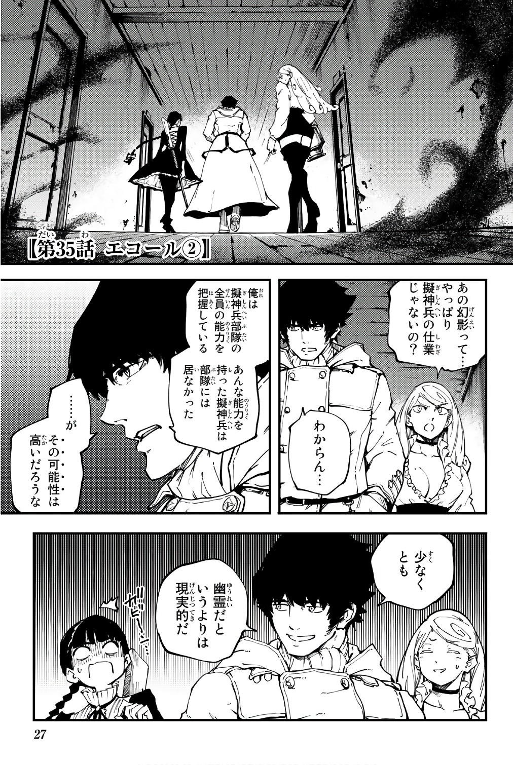 KATSUTE KAMI DATTA KEMONOTACHI E - raw - Chapter 35 - https://jpdd.ccdd.to/JPDD/katsutekamidattakemonotachie/149973/ez2hip4x324.jpg