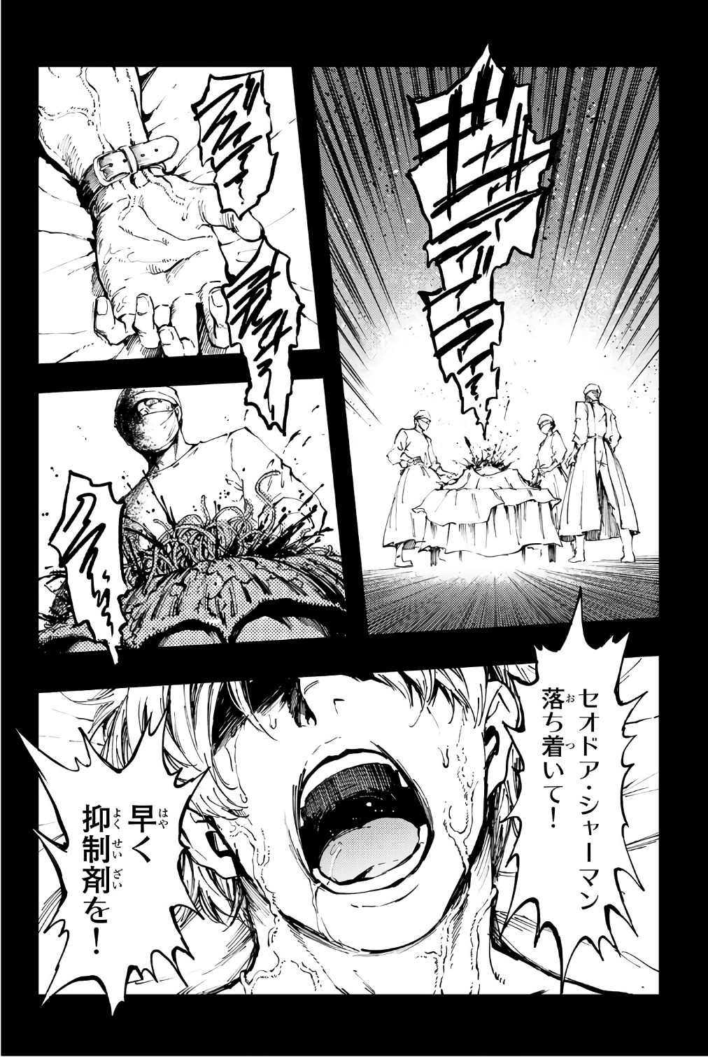 KATSUTE KAMI DATTA KEMONOTACHI E - raw - Chapter 35 - https://jpdd.ccdd.to/JPDD/katsutekamidattakemonotachie/149973/gmh0dinpetq.jpg