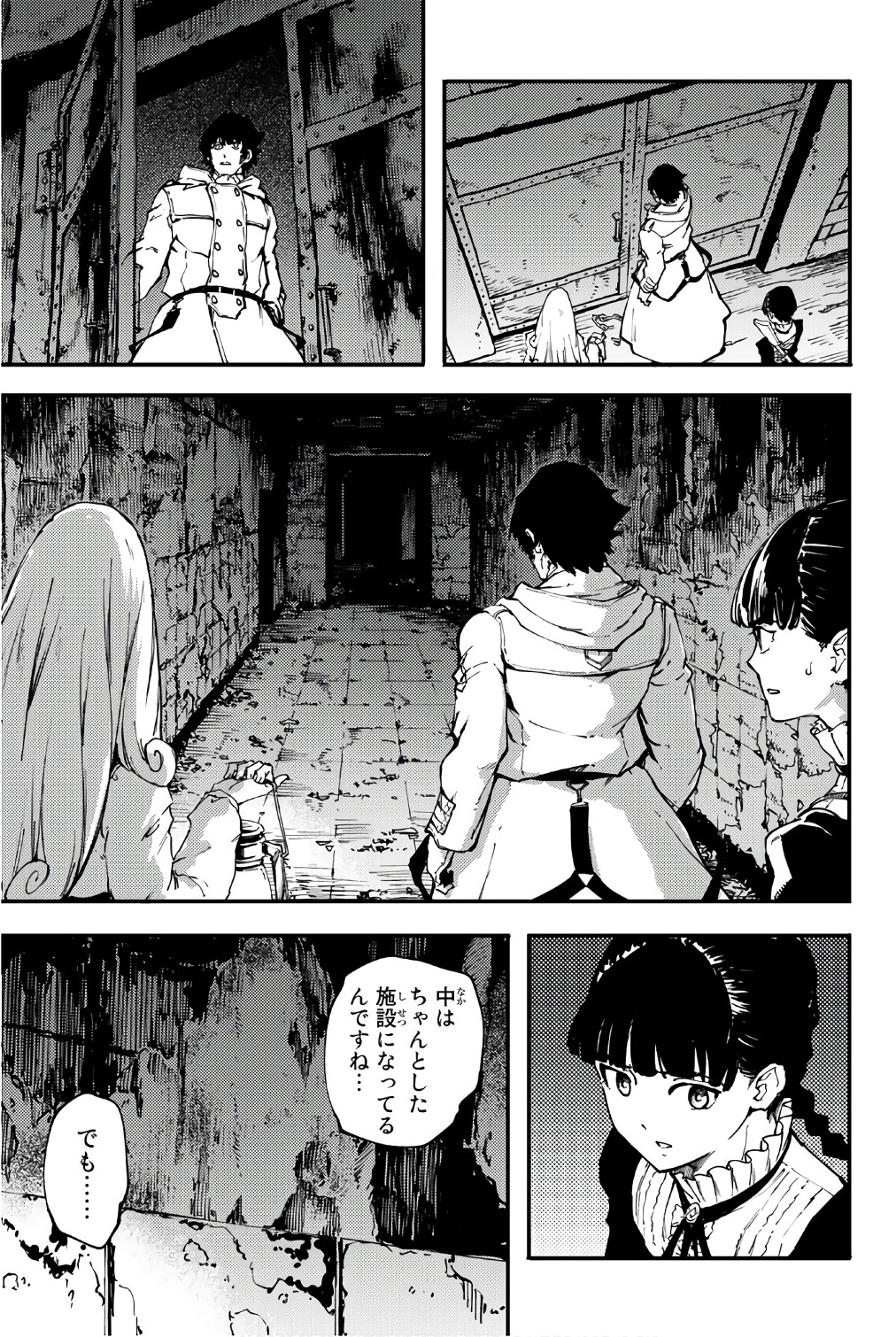 KATSUTE KAMI DATTA KEMONOTACHI E - raw - Chapter 35 - https://jpdd.ccdd.to/JPDD/katsutekamidattakemonotachie/149973/l5qwda155f2.jpg