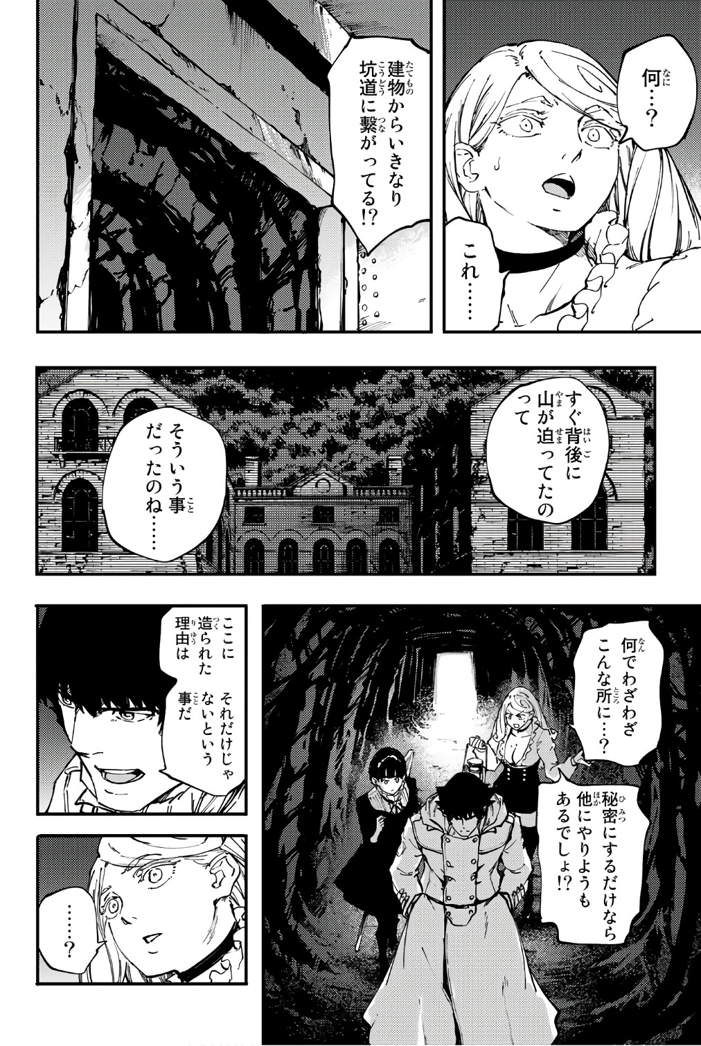 KATSUTE KAMI DATTA KEMONOTACHI E - raw - Chapter 35 - https://jpdd.ccdd.to/JPDD/katsutekamidattakemonotachie/149973/m54tkjaanmo.jpg