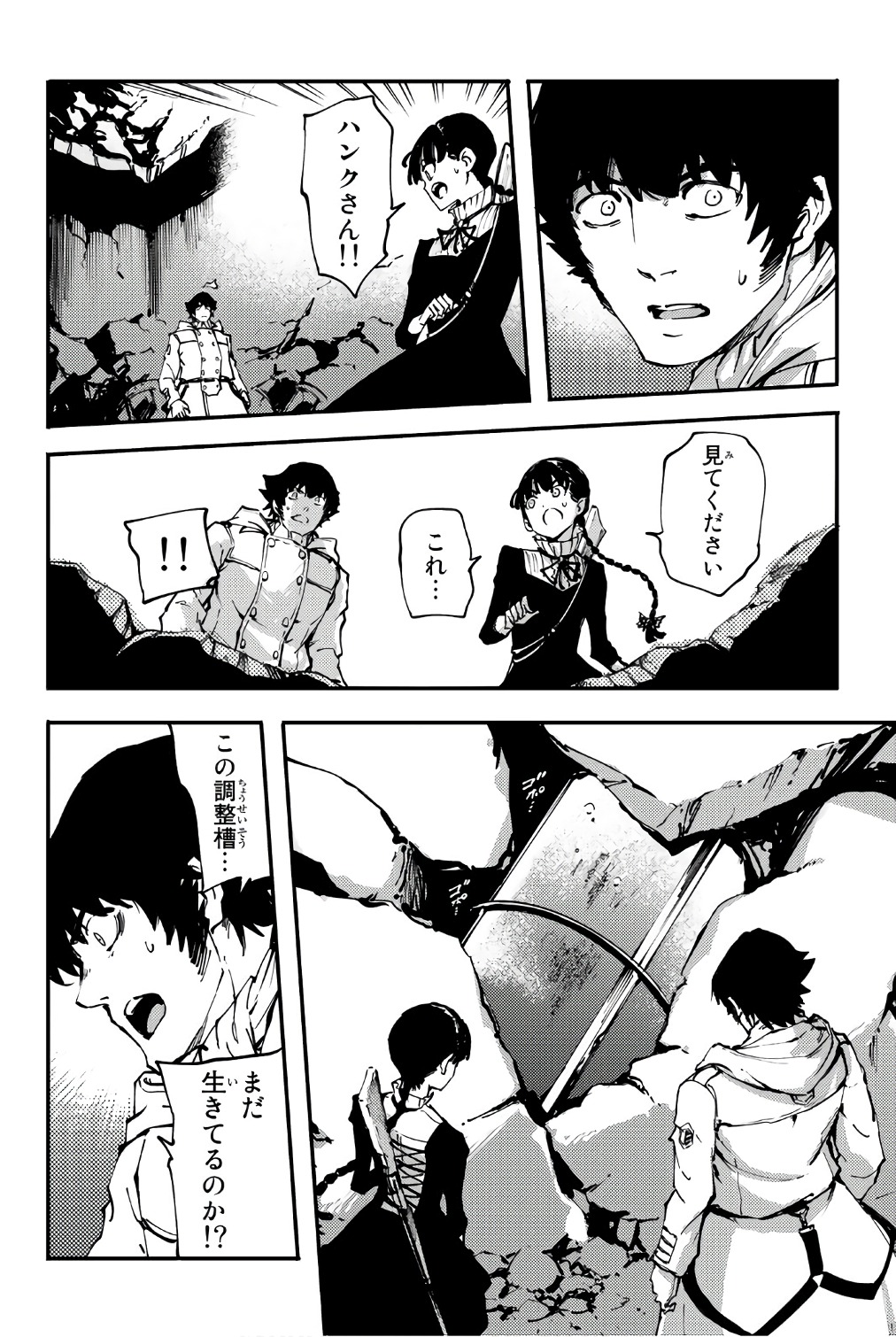 KATSUTE KAMI DATTA KEMONOTACHI E - raw - Chapter 35 - https://jpdd.ccdd.to/JPDD/katsutekamidattakemonotachie/149973/mmwnufv3dzt.jpg