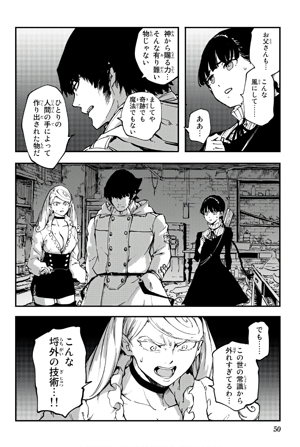 KATSUTE KAMI DATTA KEMONOTACHI E - raw - Chapter 35 - https://jpdd.ccdd.to/JPDD/katsutekamidattakemonotachie/149973/oujow5opvi3.jpg